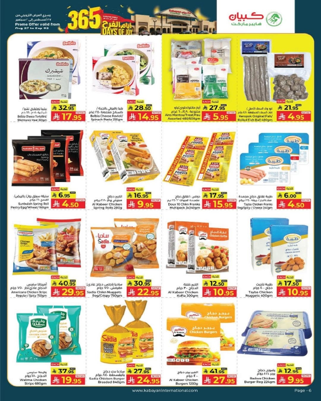 Kabayan Hypermarket Yanbu Days of Joy Offers page 6