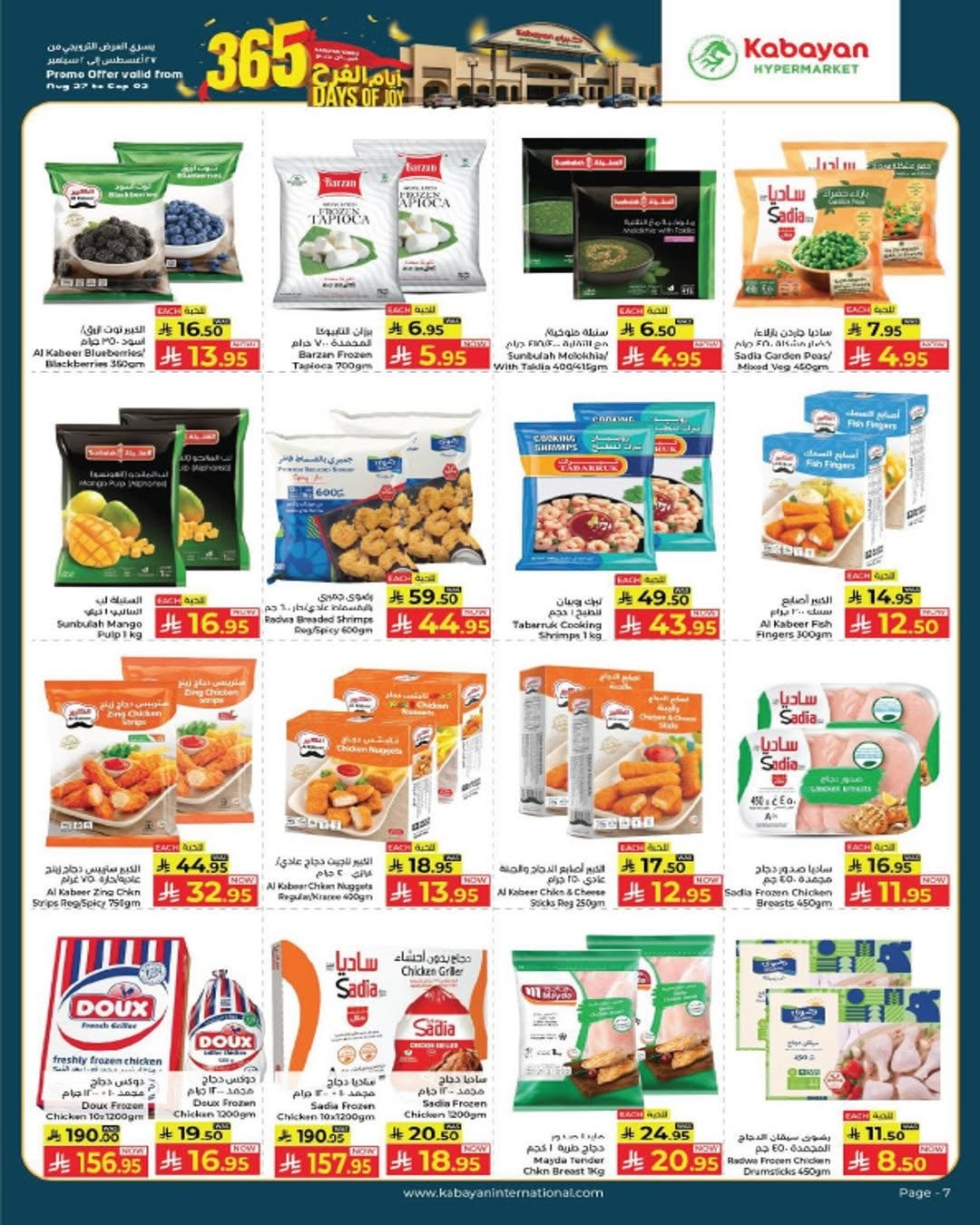 Kabayan Hypermarket Yanbu Days of Joy Offers page 7