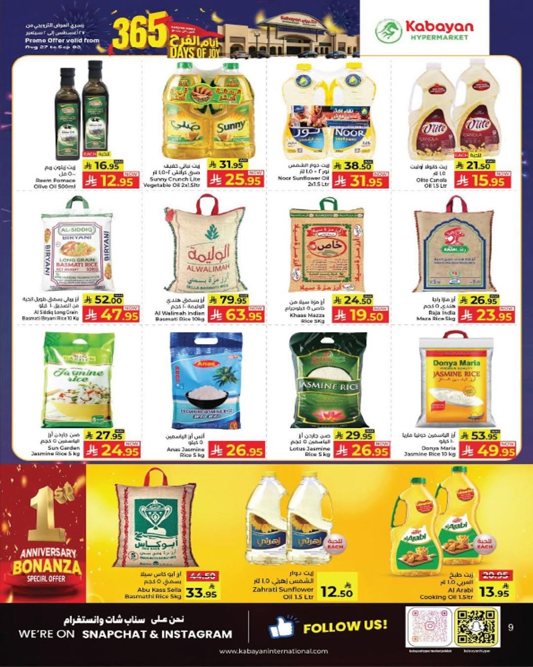 Kabayan Hypermarket Yanbu Days of Joy Offers page 8