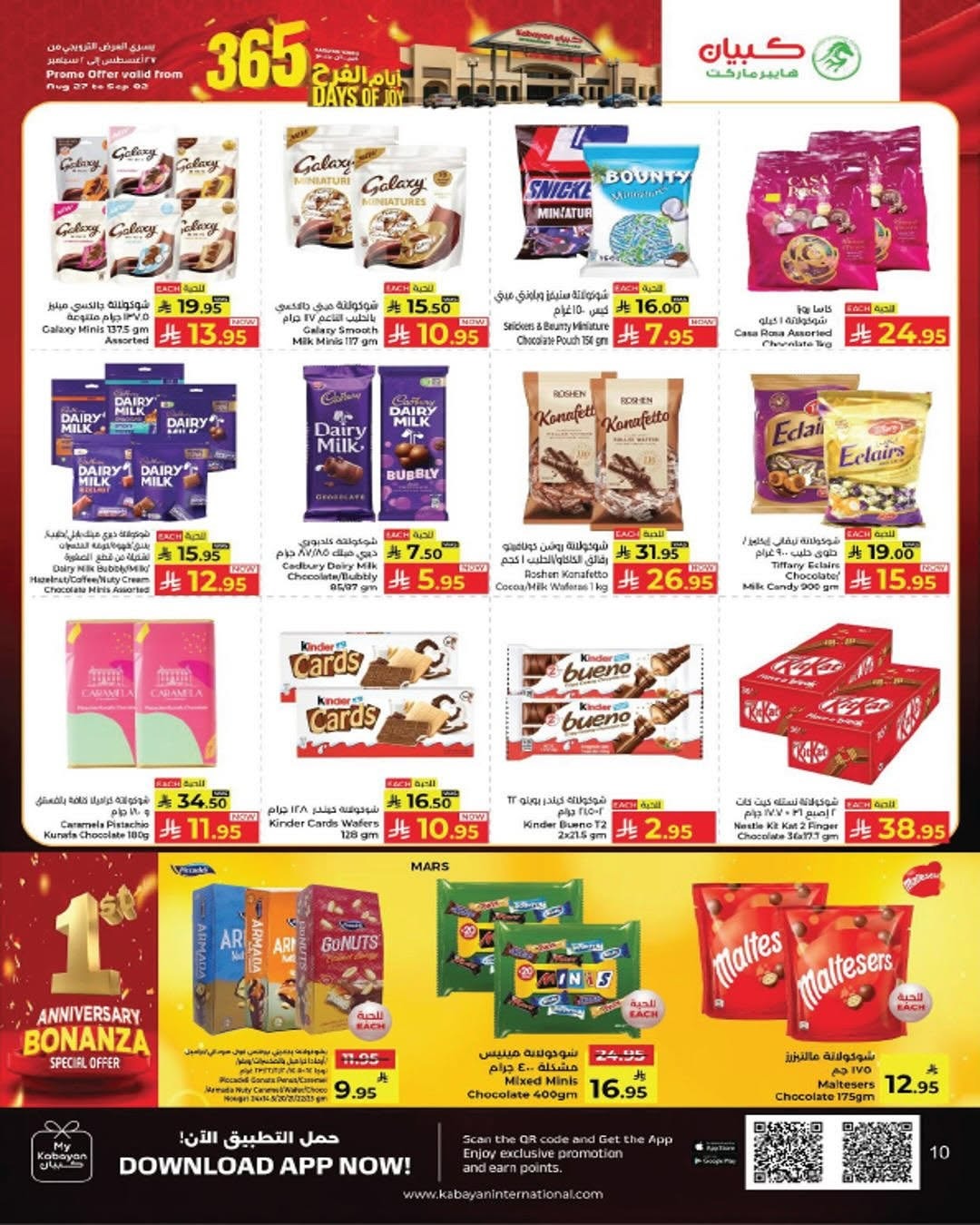 Kabayan Hypermarket Yanbu Days of Joy Offers page 9