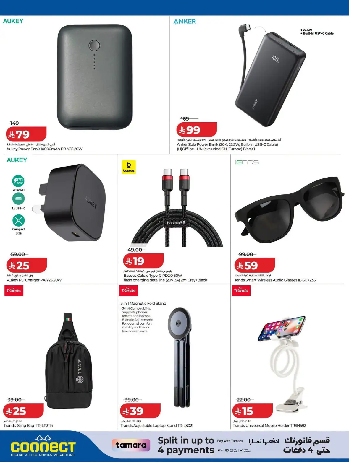 Top LuLu Saudi Deals – Electronics & Home Appliances page 10