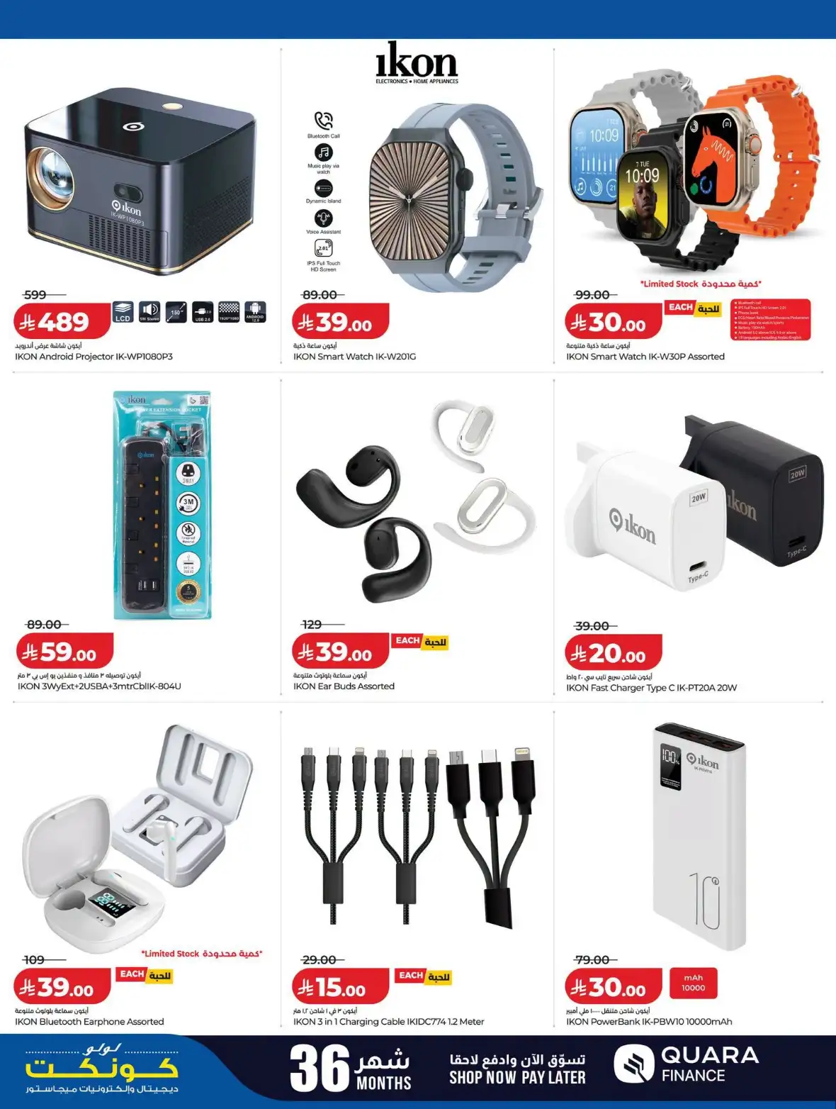 Top LuLu Saudi Deals – Electronics & Home Appliances page 11
