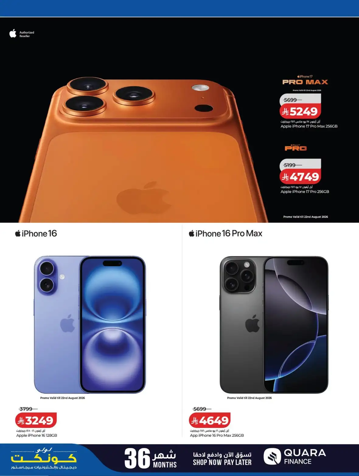 Top LuLu Saudi Deals – Electronics & Home Appliances page 12