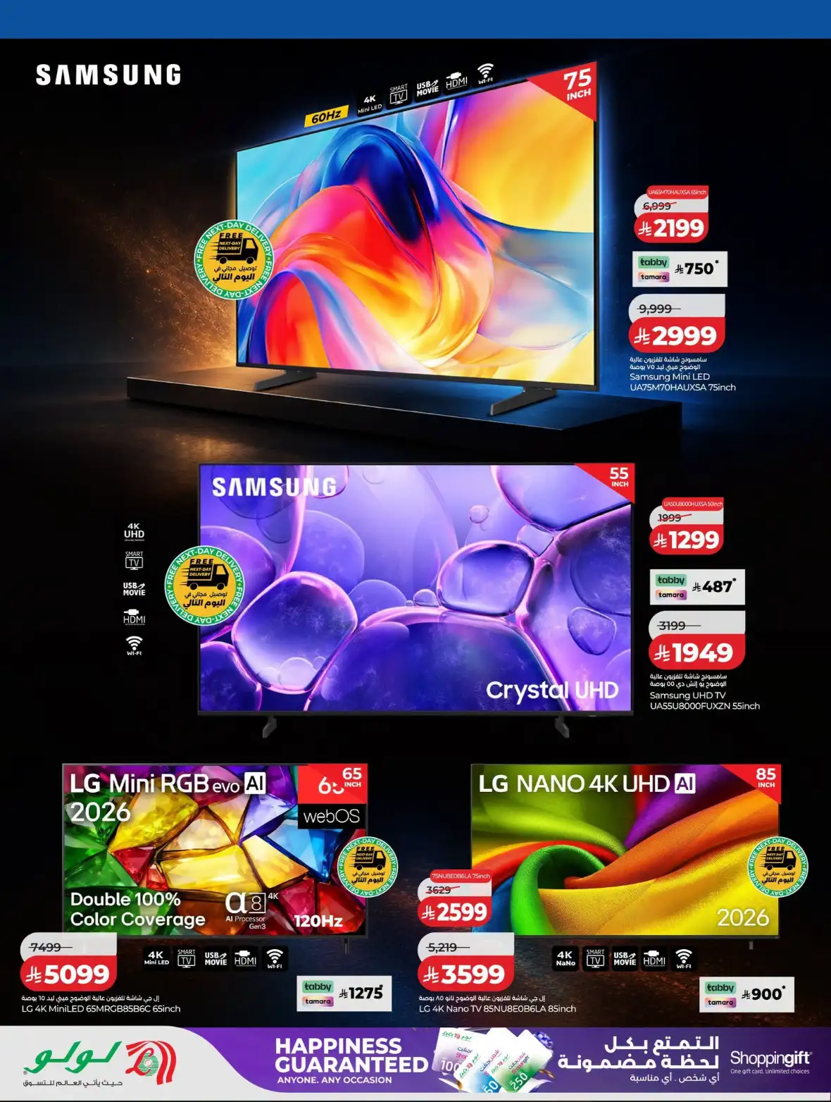 Top LuLu Saudi Deals – Electronics & Home Appliances page 18