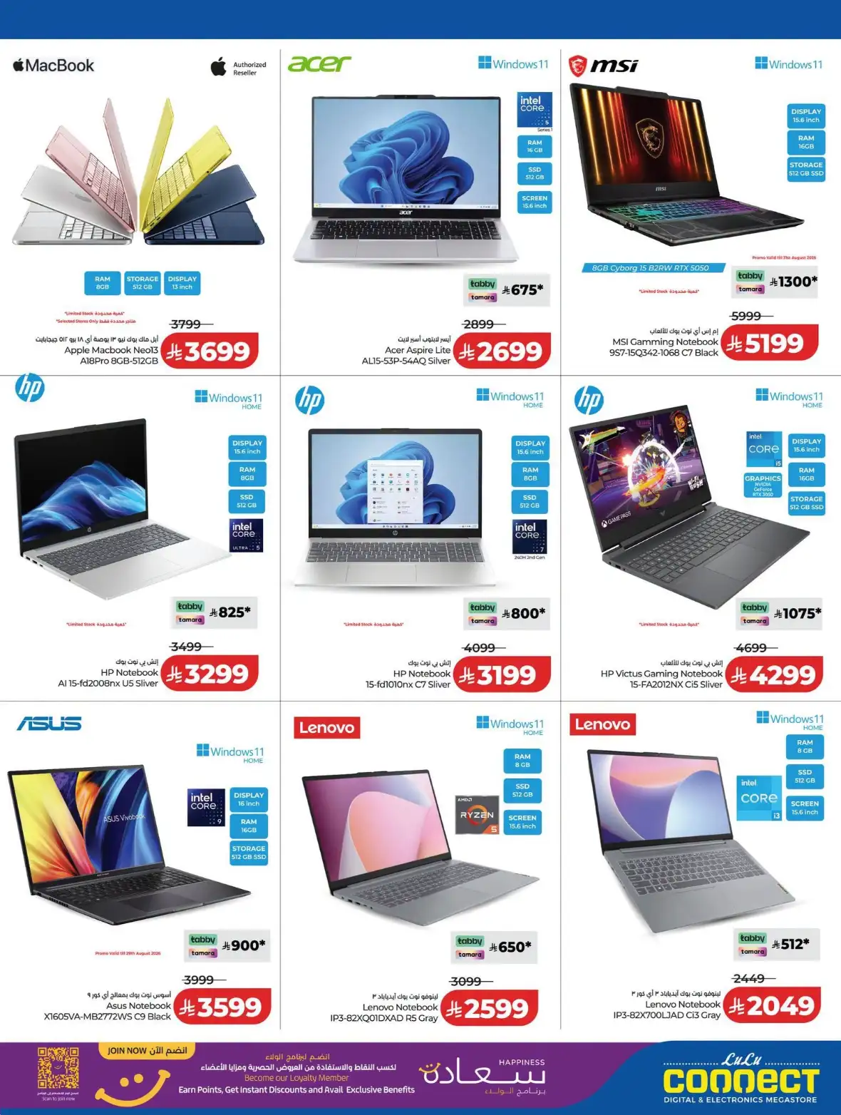 Top LuLu Saudi Deals – Electronics & Home Appliances page 2