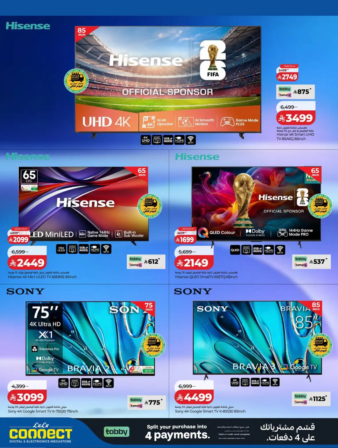 Top LuLu Saudi Deals – Electronics & Home Appliances page 20
