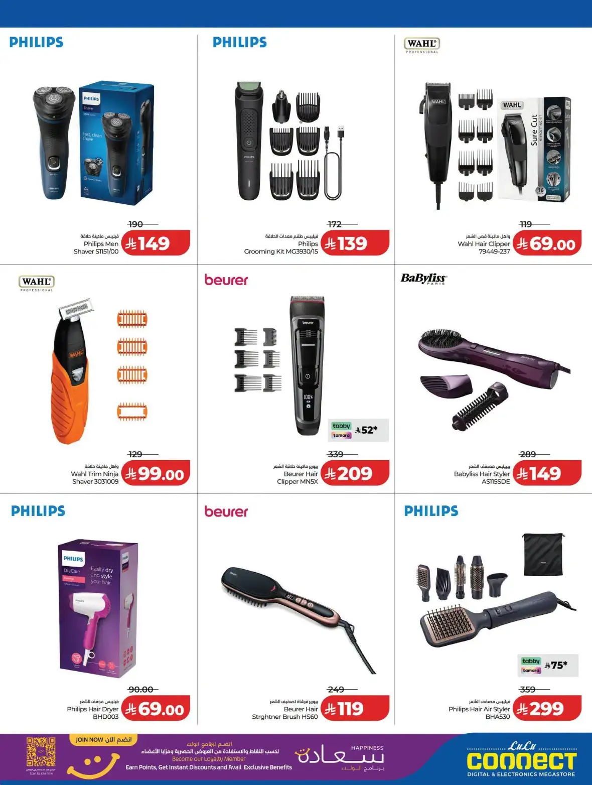 Top LuLu Saudi Deals – Electronics & Home Appliances page 24