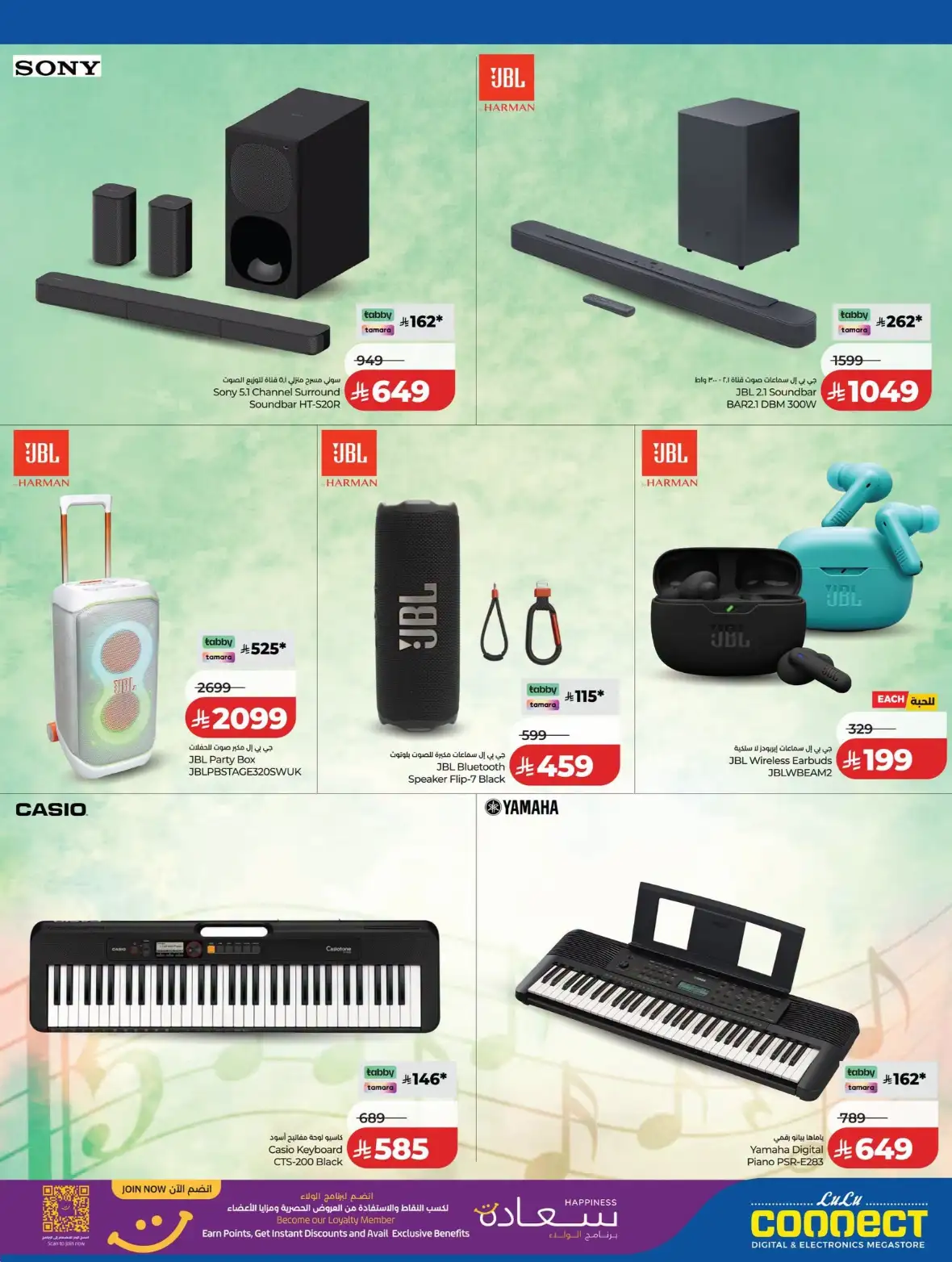 Top LuLu Saudi Deals – Electronics & Home Appliances page 25