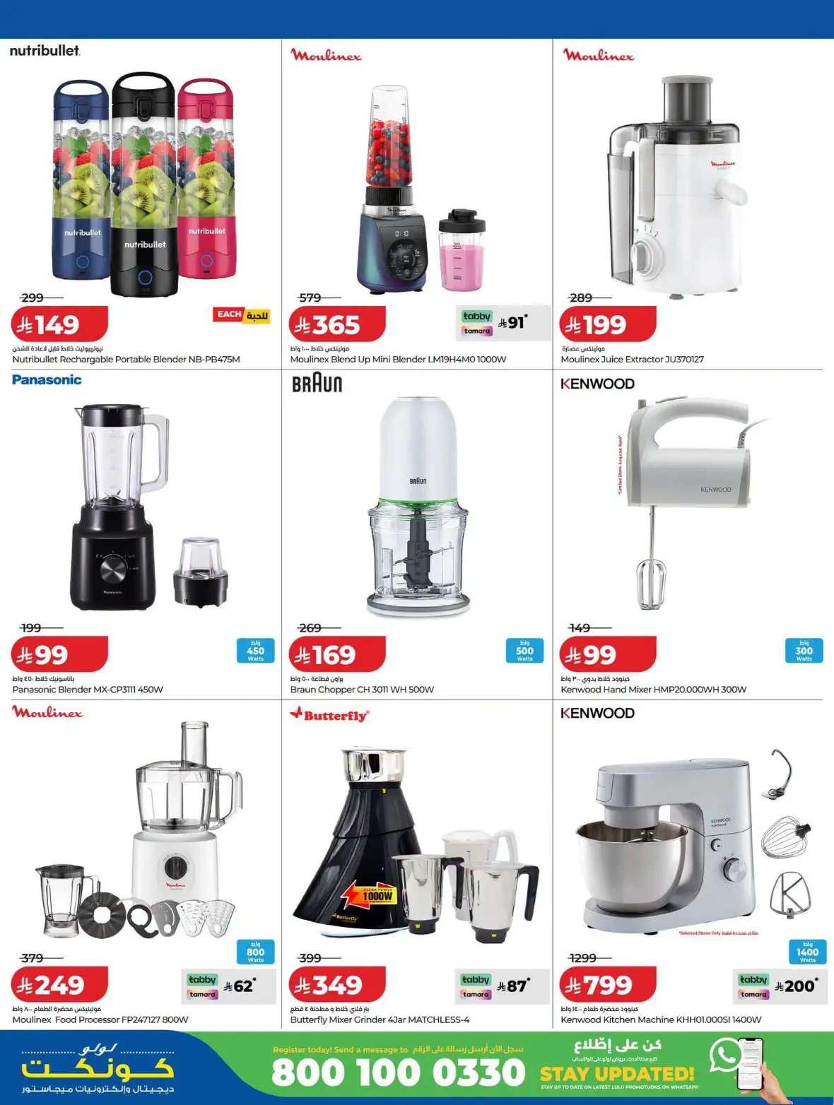 Top LuLu Saudi Deals – Electronics & Home Appliances page 27