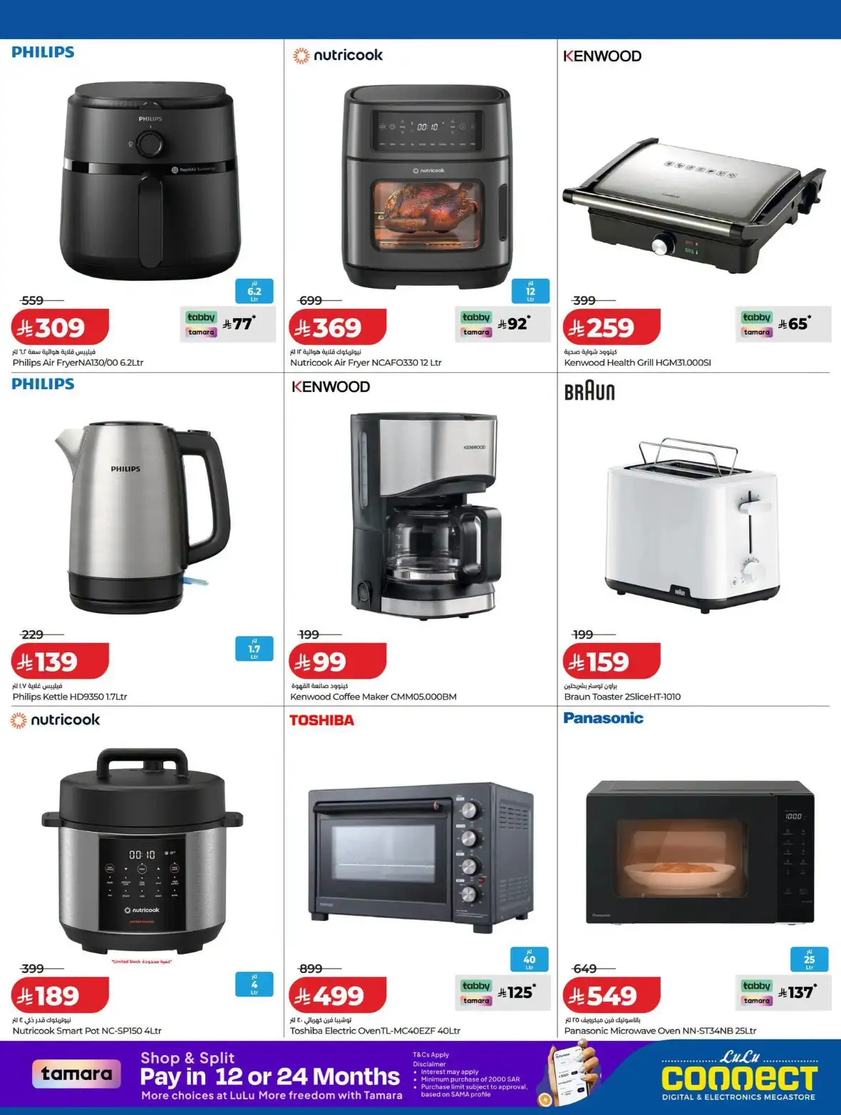 Top LuLu Saudi Deals – Electronics & Home Appliances page 28