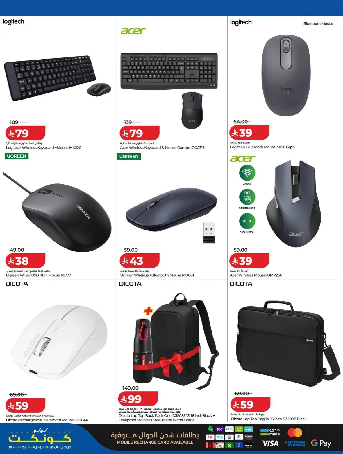 Top LuLu Saudi Deals – Electronics & Home Appliances page 3