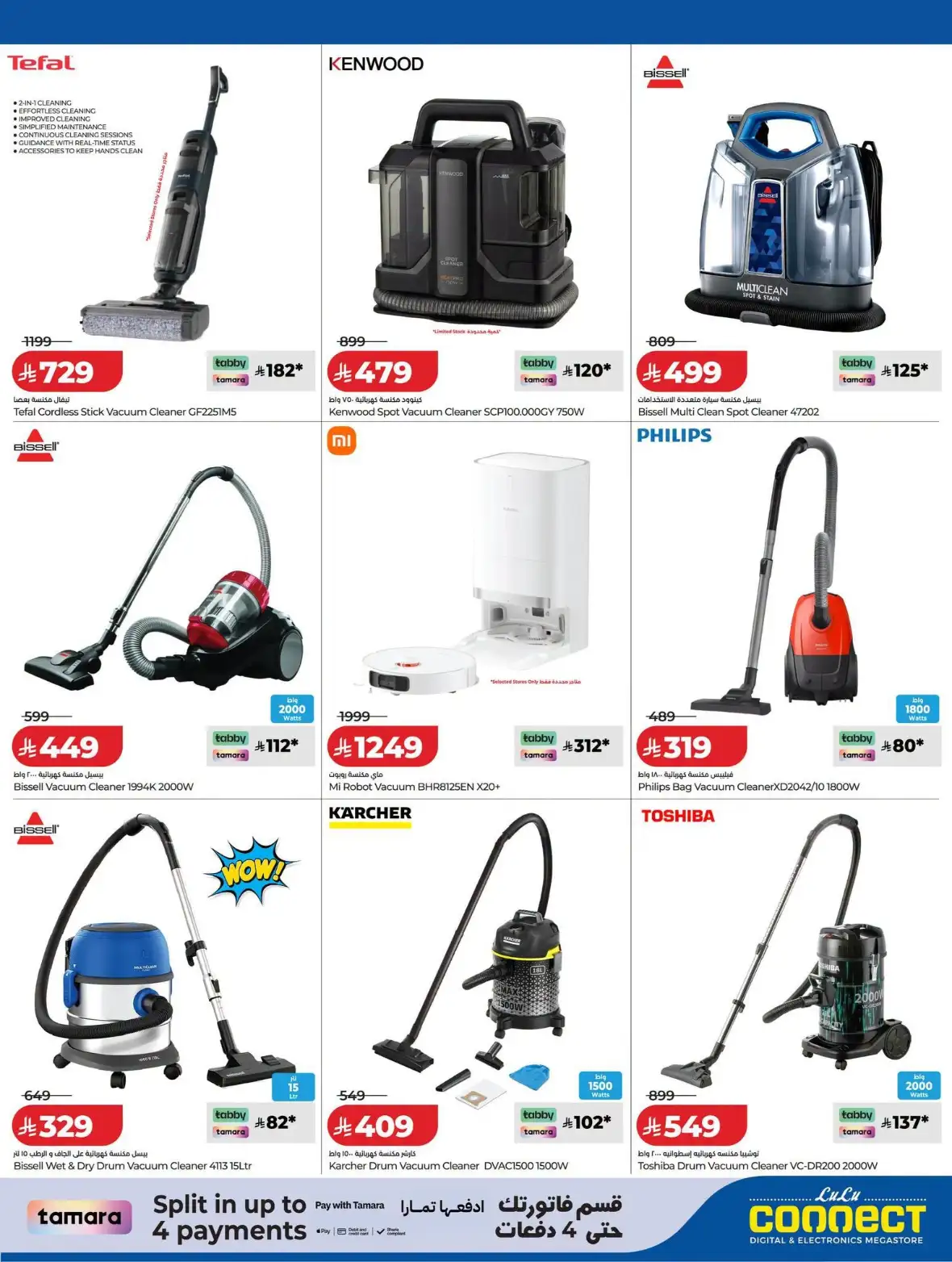 Top LuLu Saudi Deals – Electronics & Home Appliances page 30
