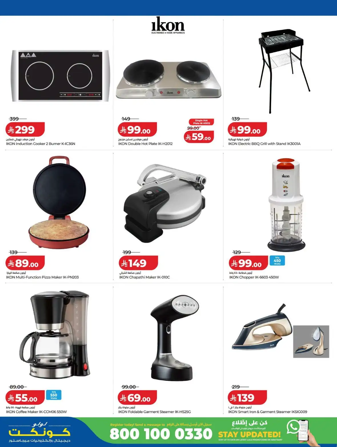 Top LuLu Saudi Deals – Electronics & Home Appliances page 31