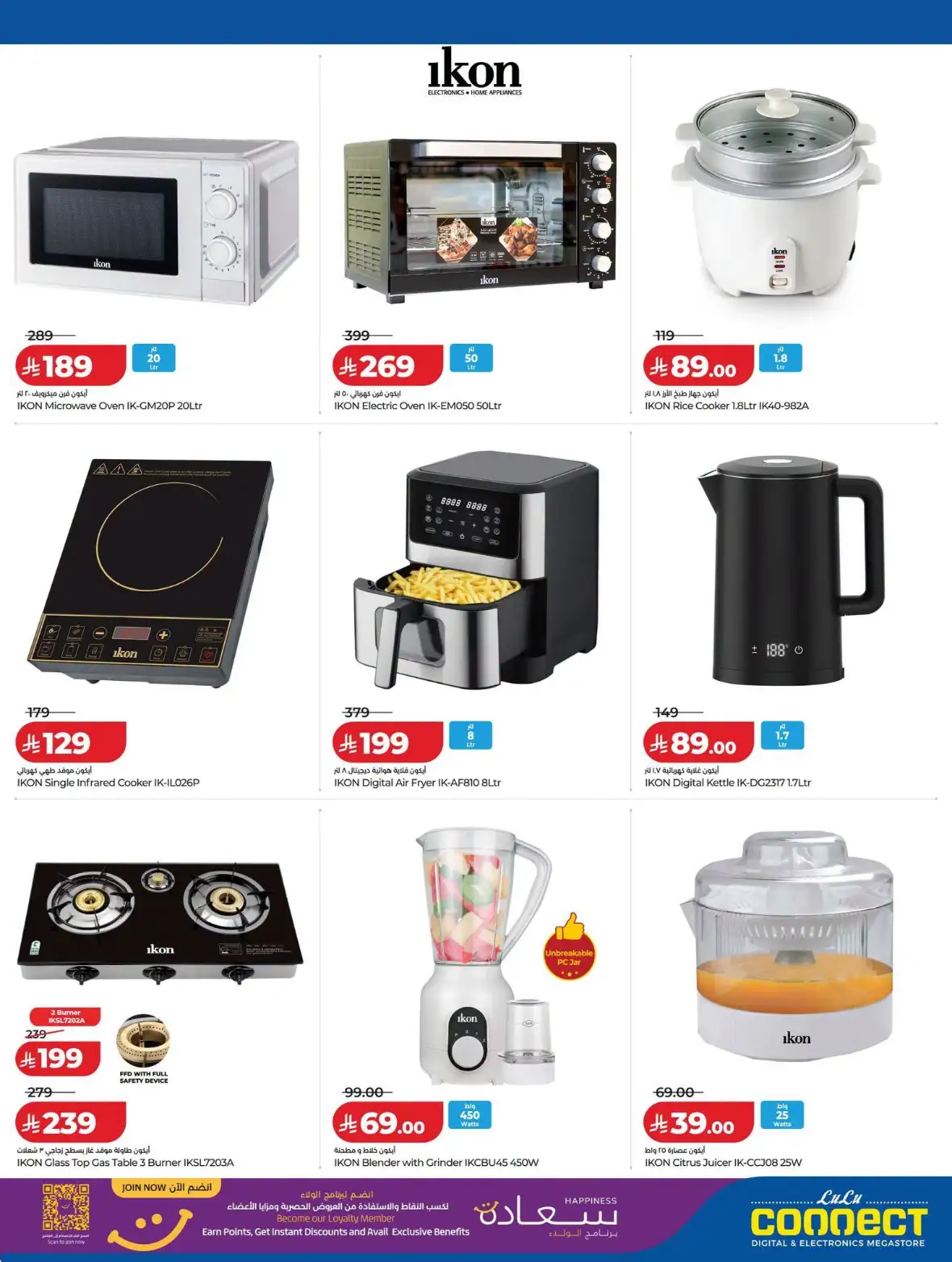 Top LuLu Saudi Deals – Electronics & Home Appliances page 32