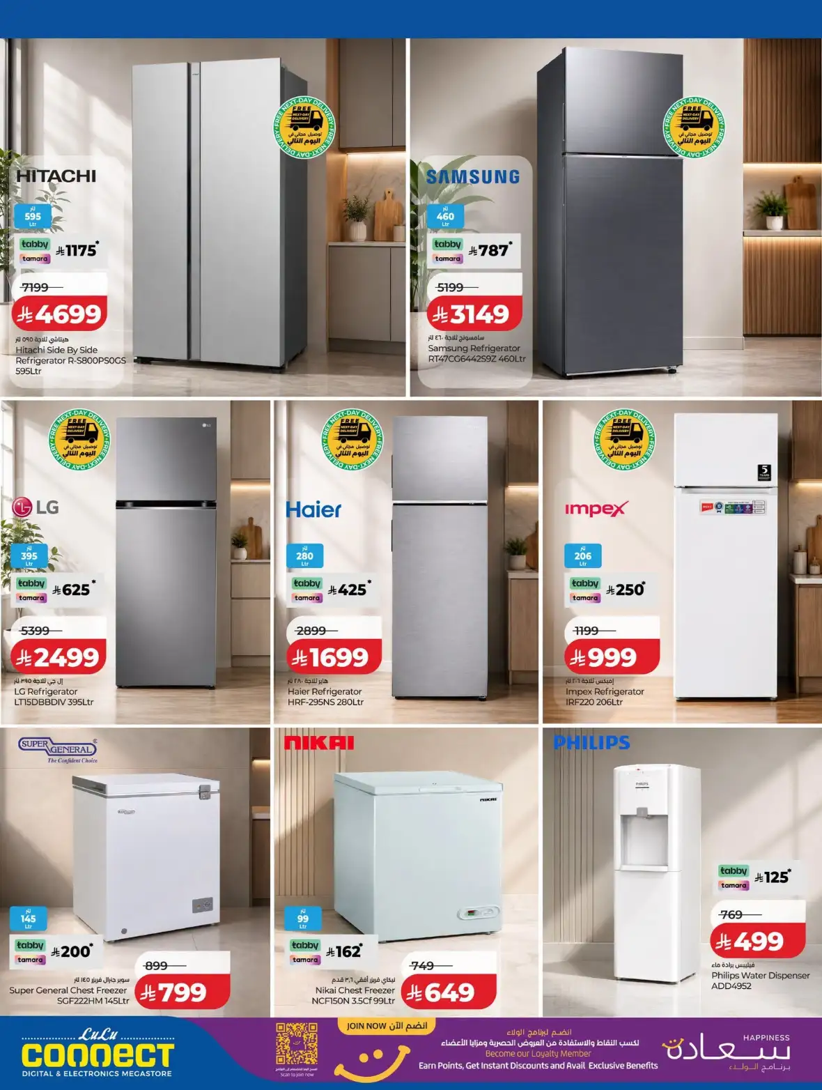 Top LuLu Saudi Deals – Electronics & Home Appliances page 33