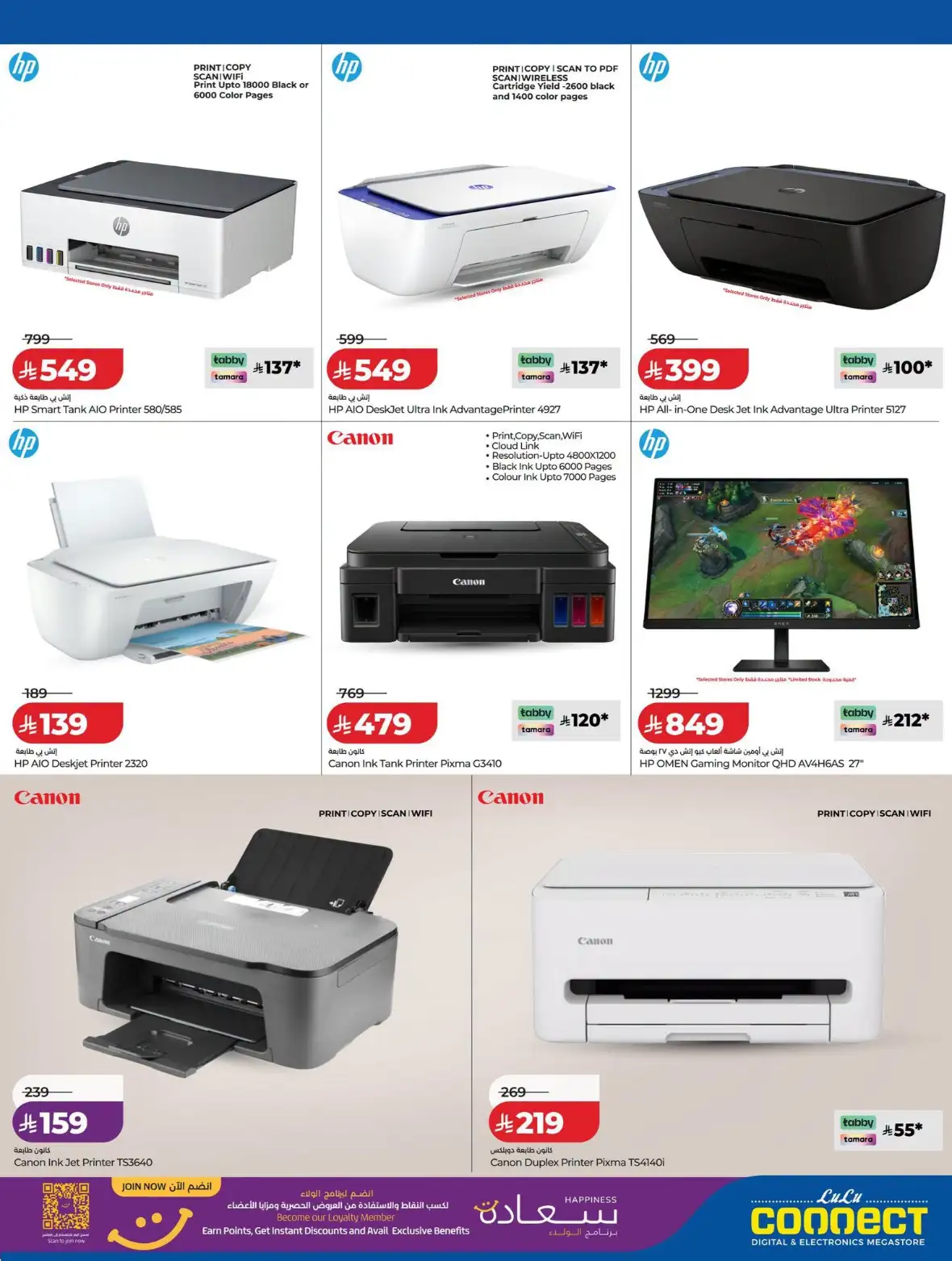 Top LuLu Saudi Deals – Electronics & Home Appliances page 4