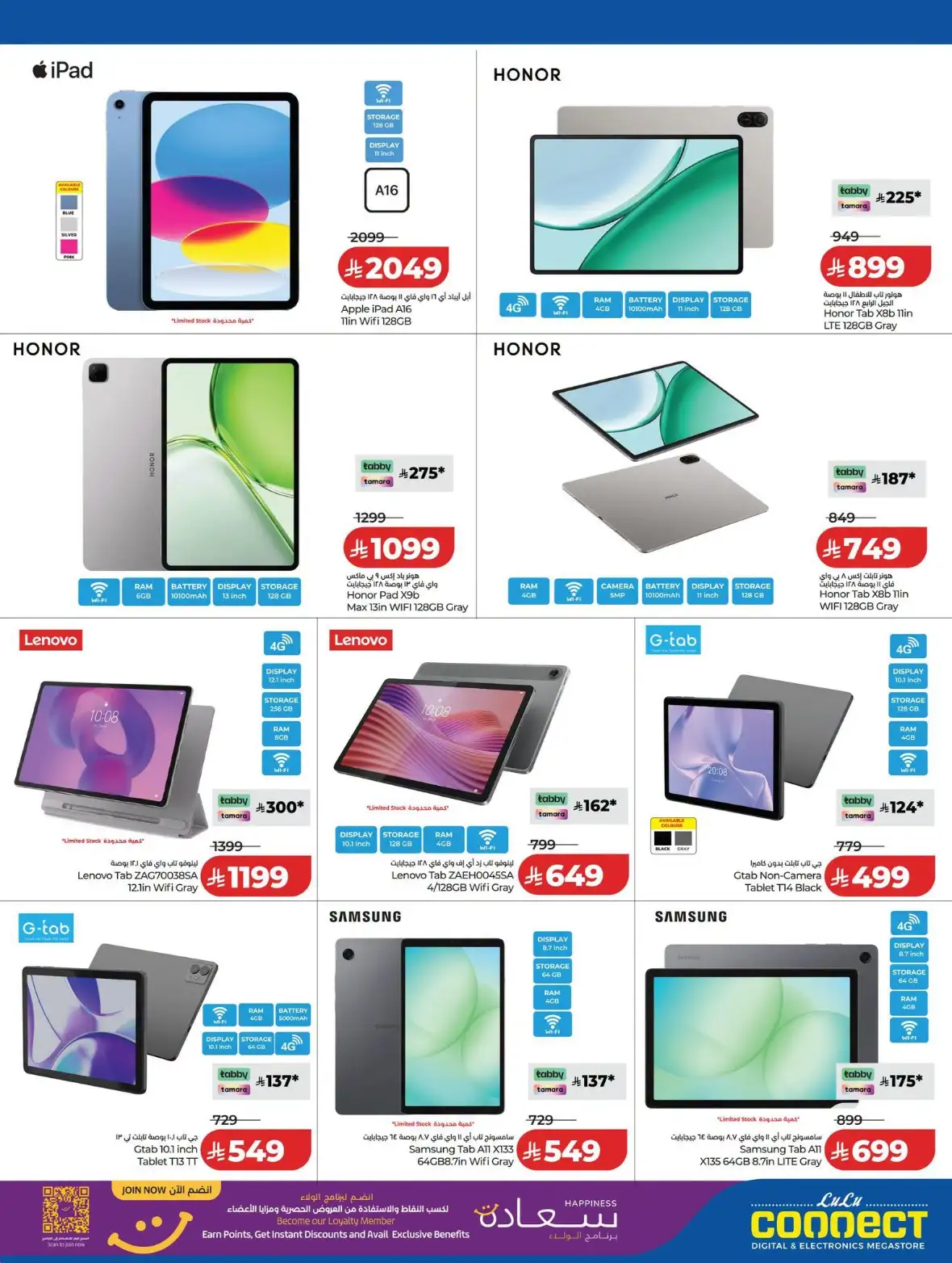 Top LuLu Saudi Deals – Electronics & Home Appliances page 5