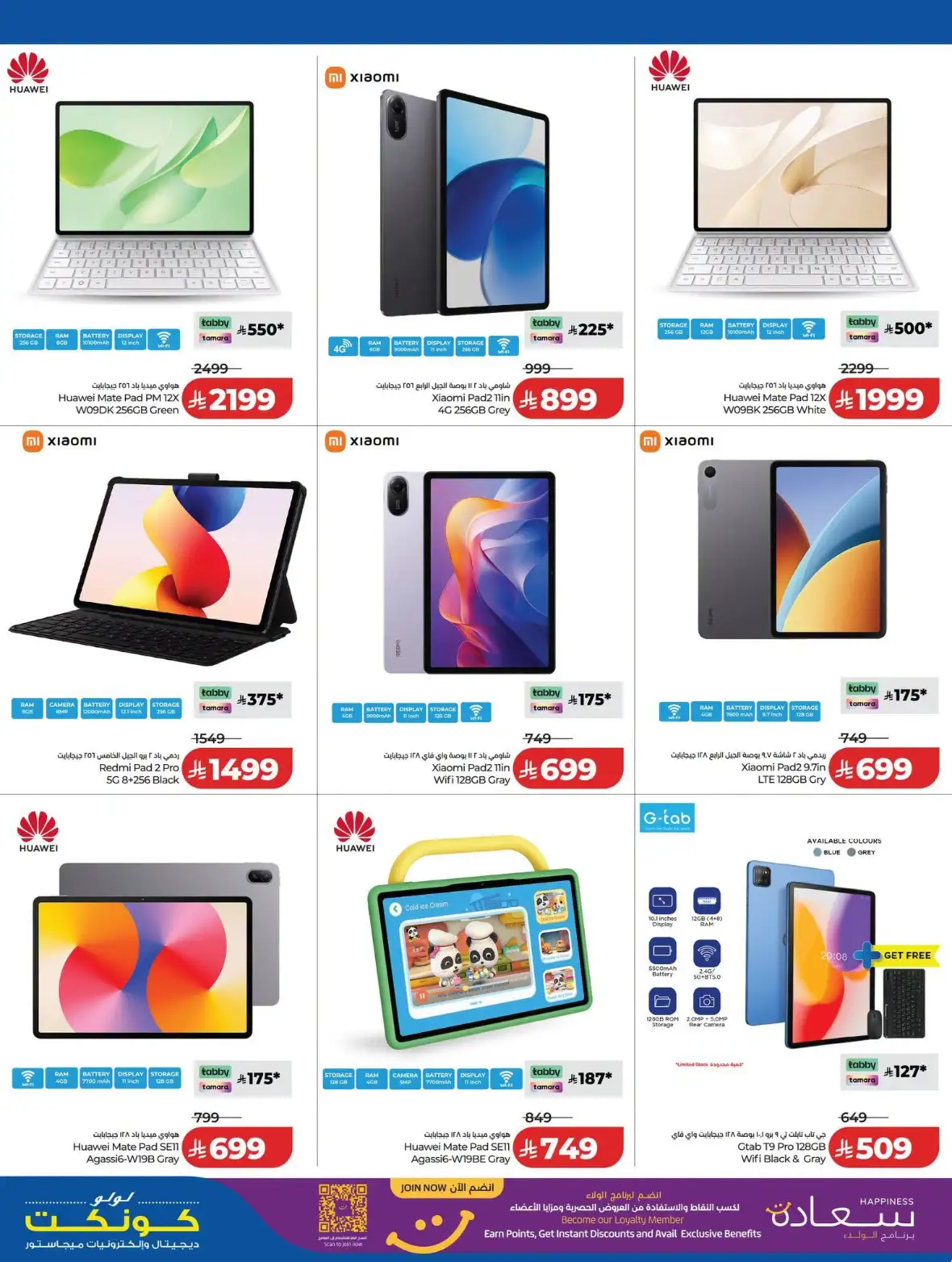 Top LuLu Saudi Deals – Electronics & Home Appliances page 6