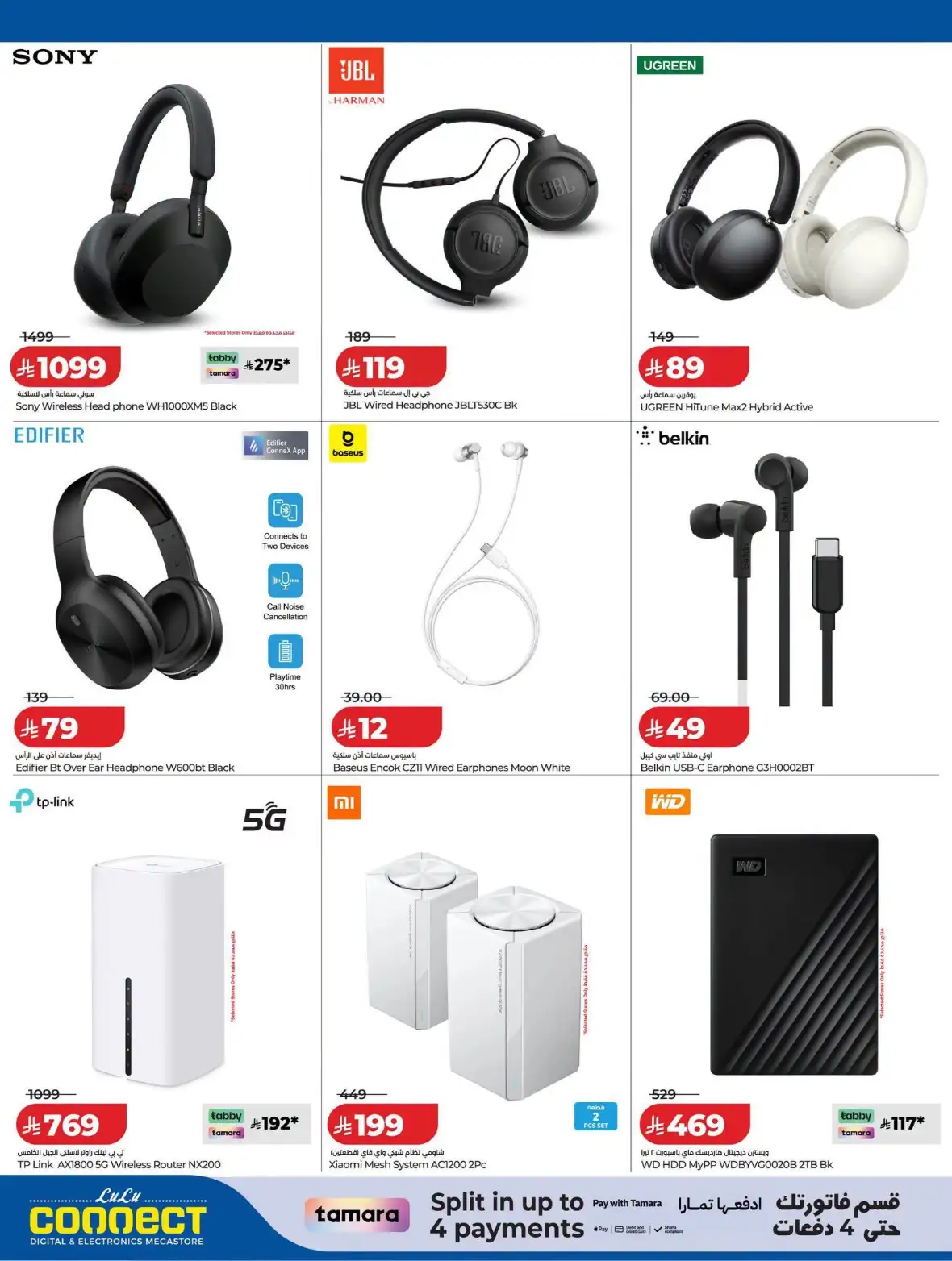 Top LuLu Saudi Deals – Electronics & Home Appliances page 8