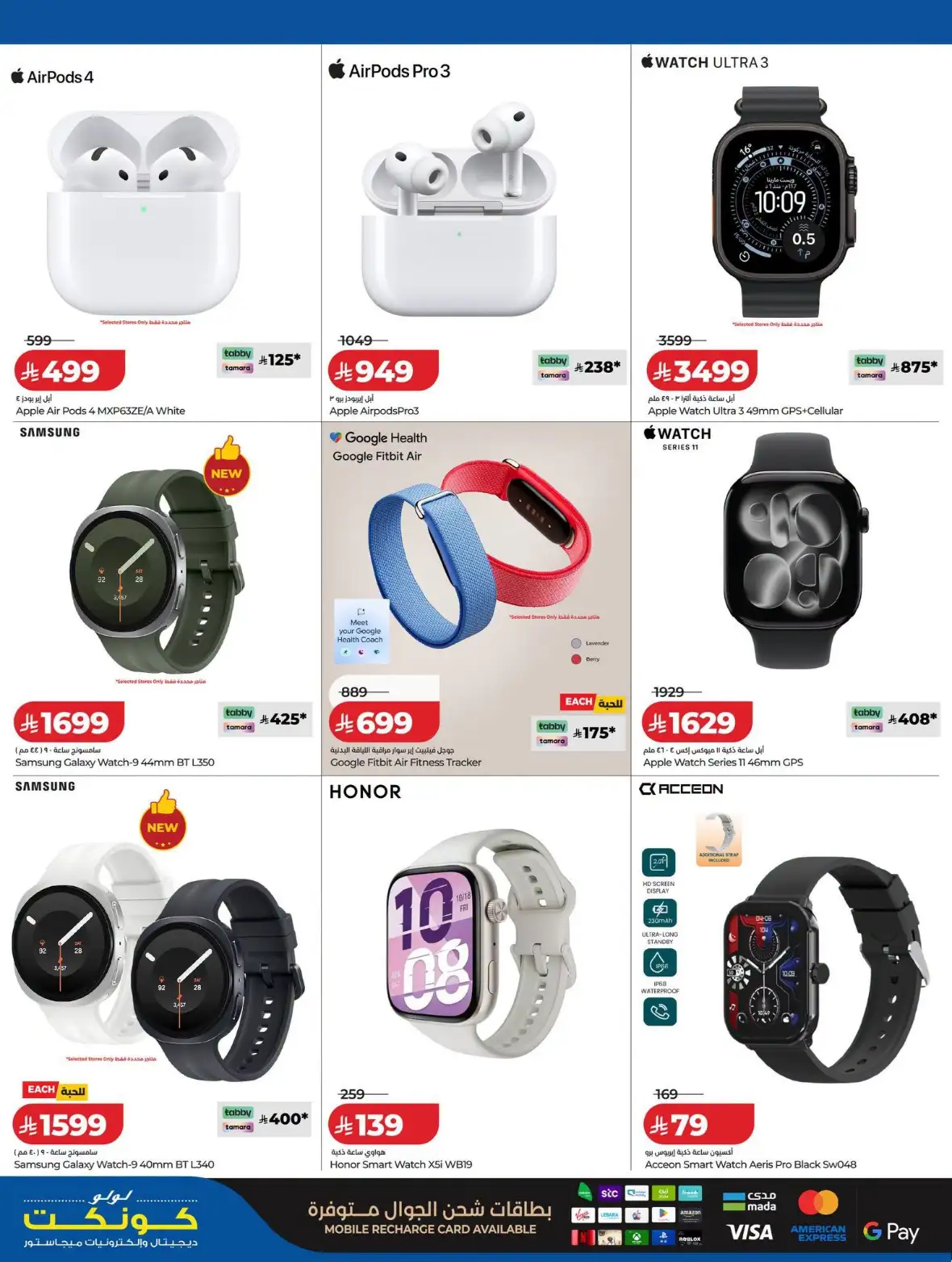 Top LuLu Saudi Deals – Electronics & Home Appliances page 9