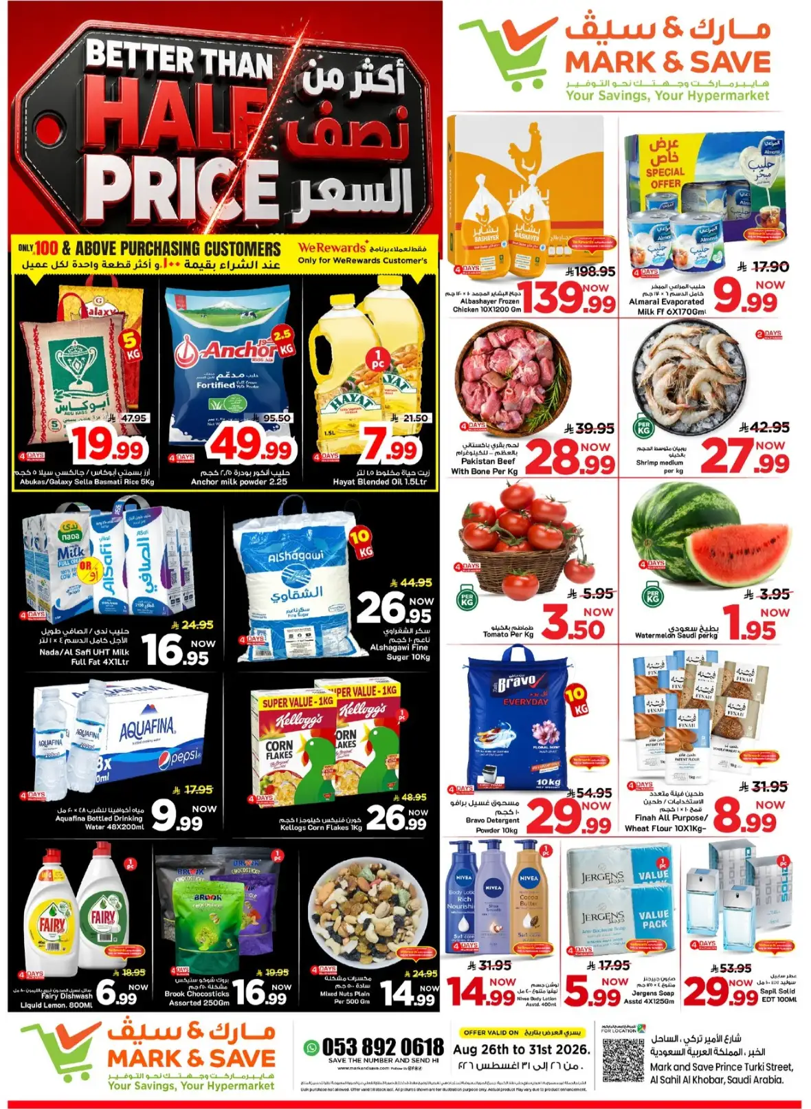 Mark and Save Al Khobar – Better Than Half Price Offers page 1
