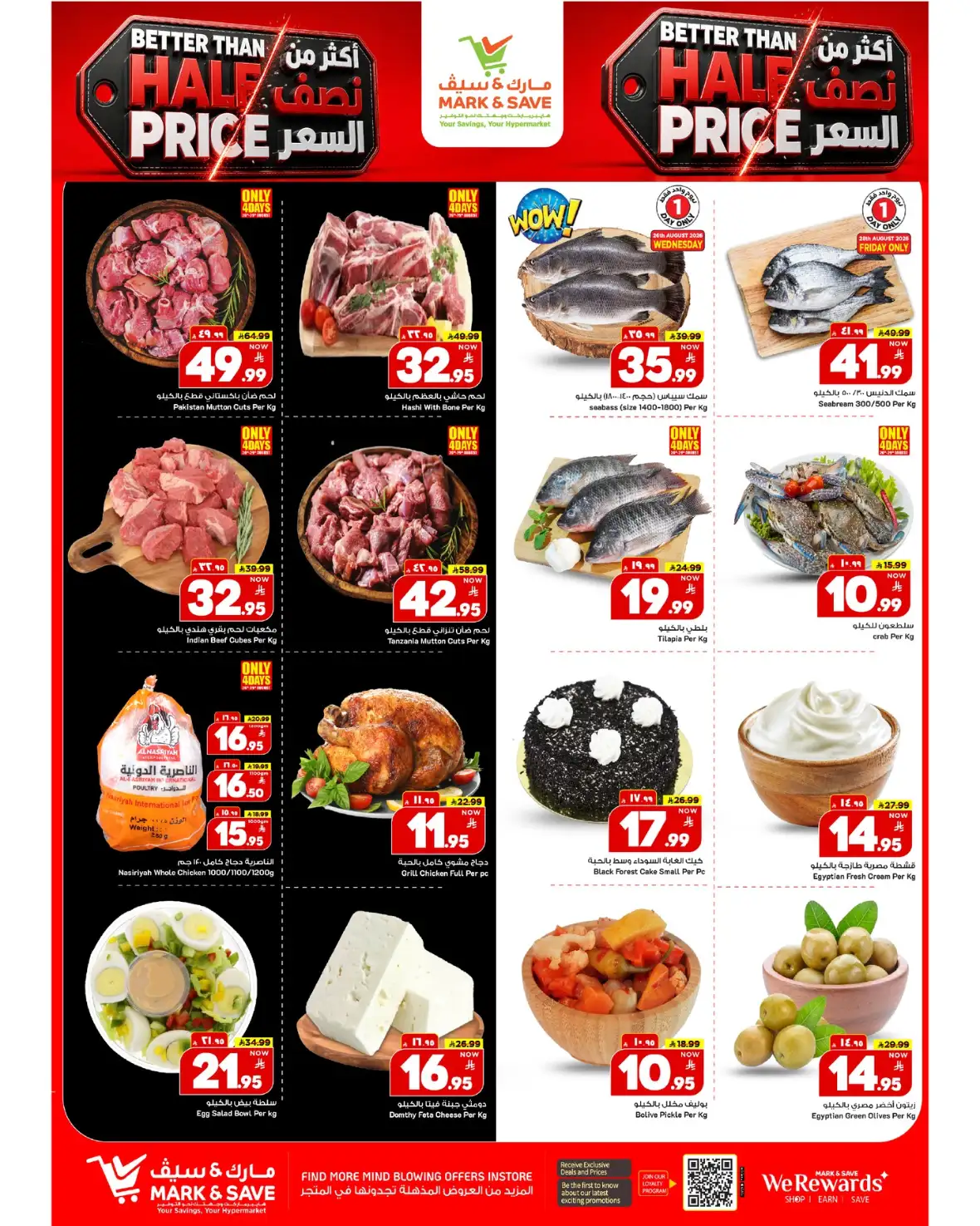 Mark and Save Al Khobar – Better Than Half Price Offers page 12