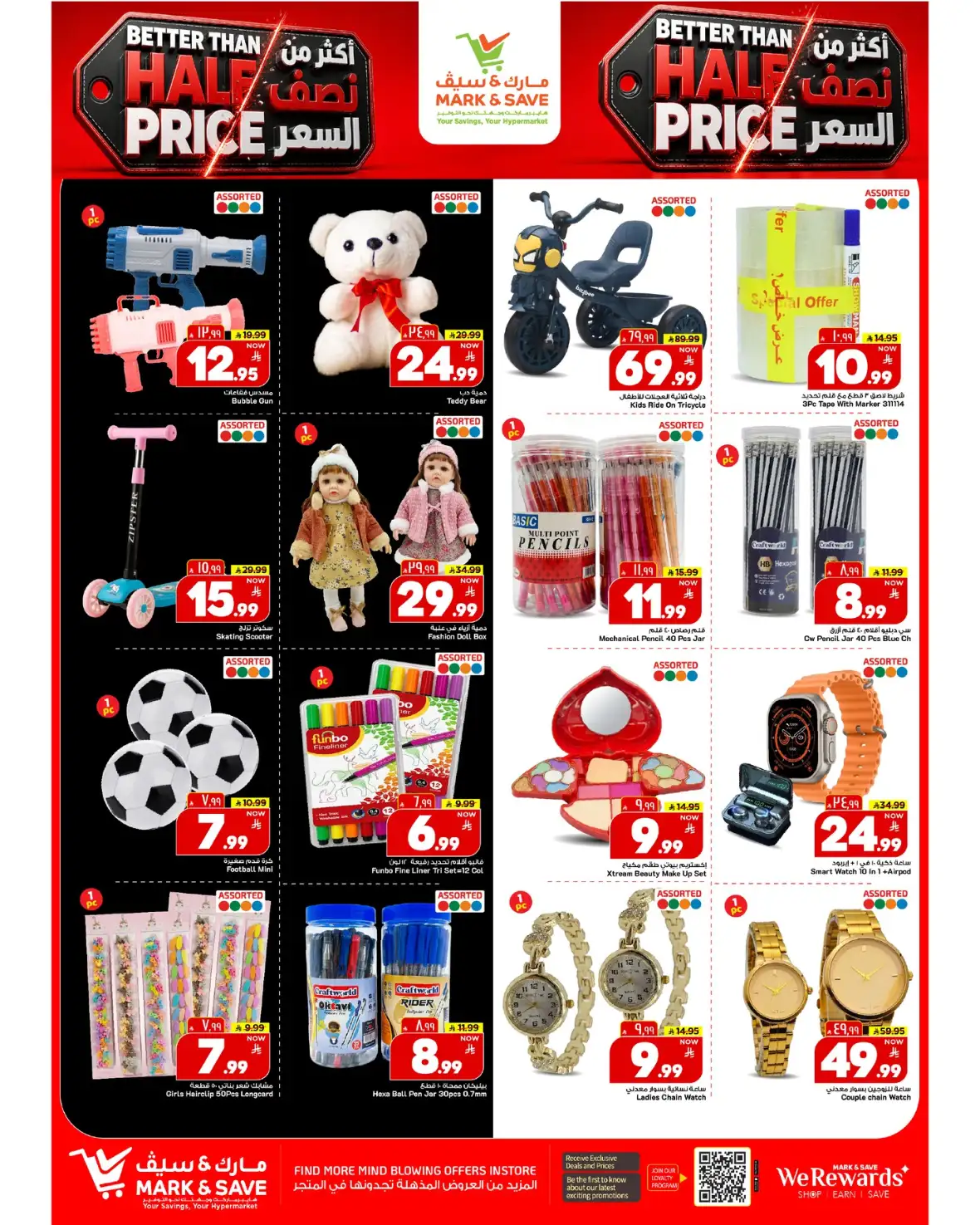 Mark and Save Al Khobar – Better Than Half Price Offers page 25