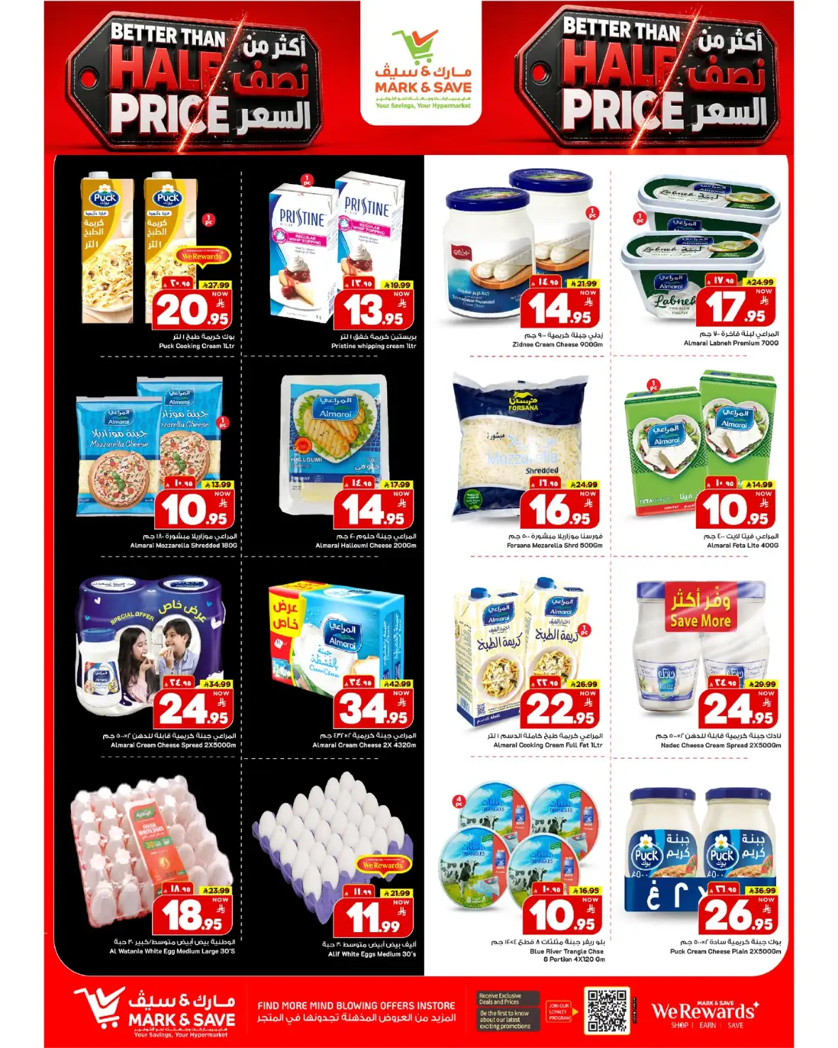 Mark and Save Al Khobar – Better Than Half Price Offers page 3