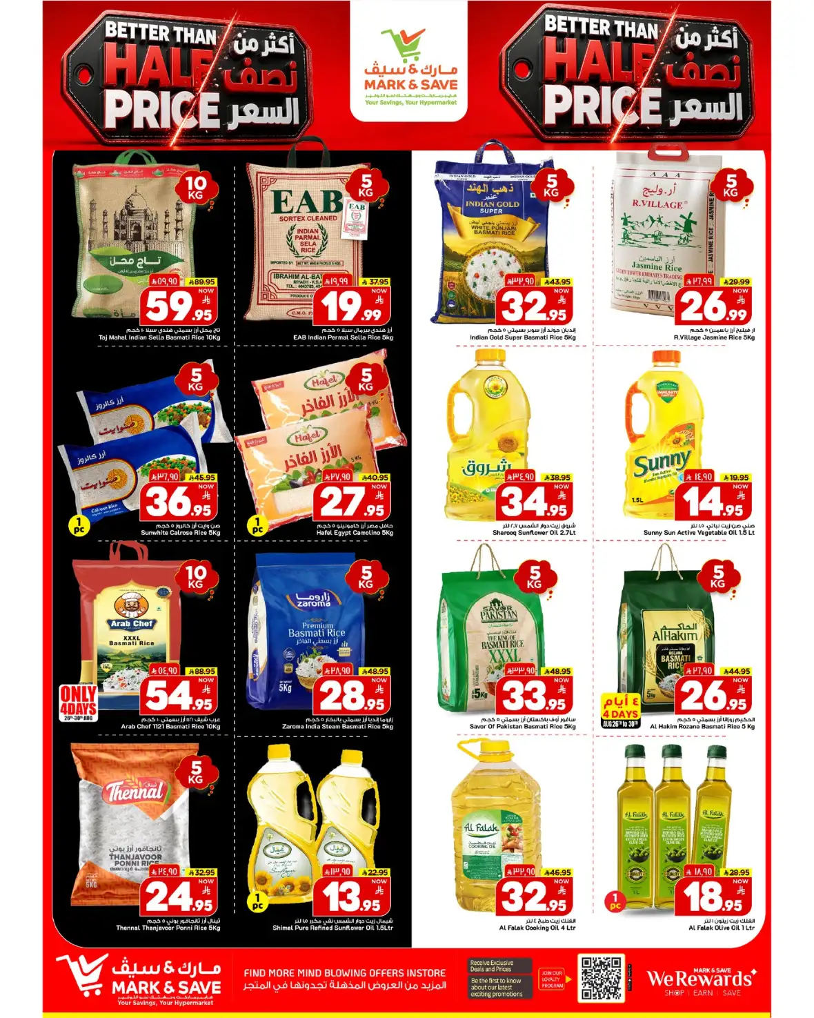 Mark and Save Al Khobar – Better Than Half Price Offers page 6