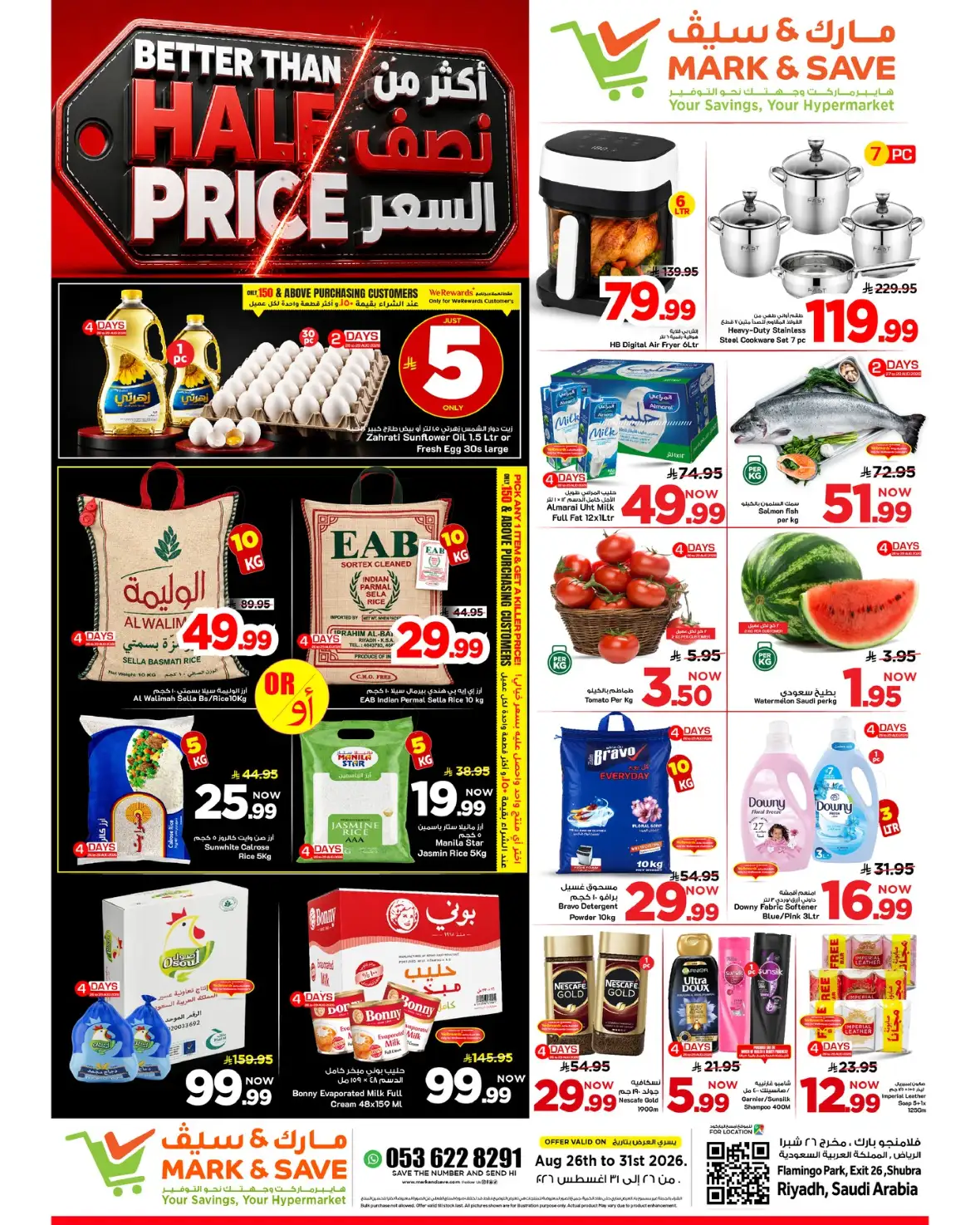 Mark and Save Flamingo Park Riyadh Offers page 1