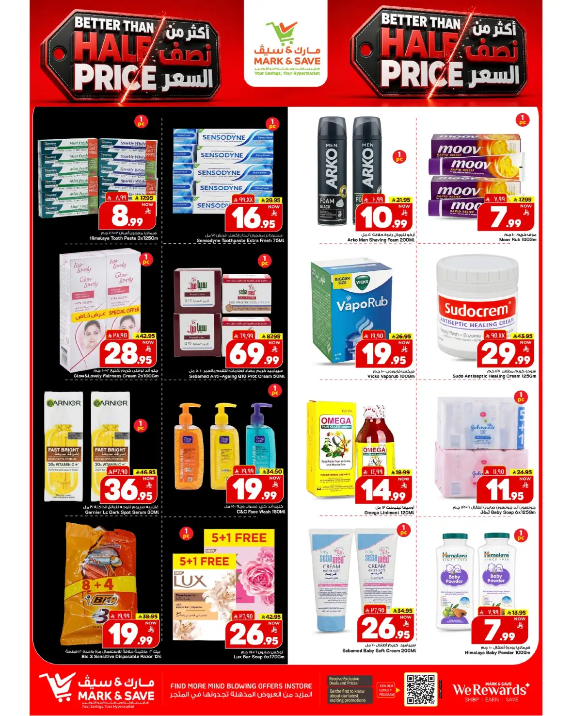 Mark and Save Flamingo Park Riyadh Offers page 10