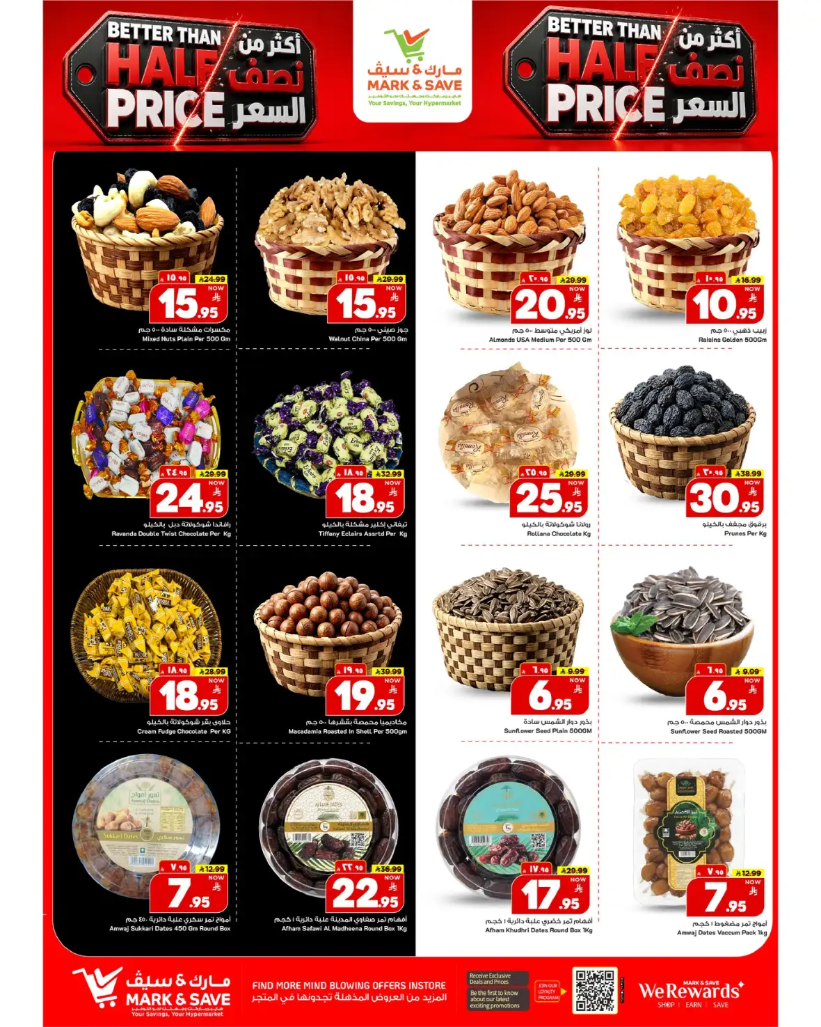 Mark and Save Flamingo Park Riyadh Offers page 12