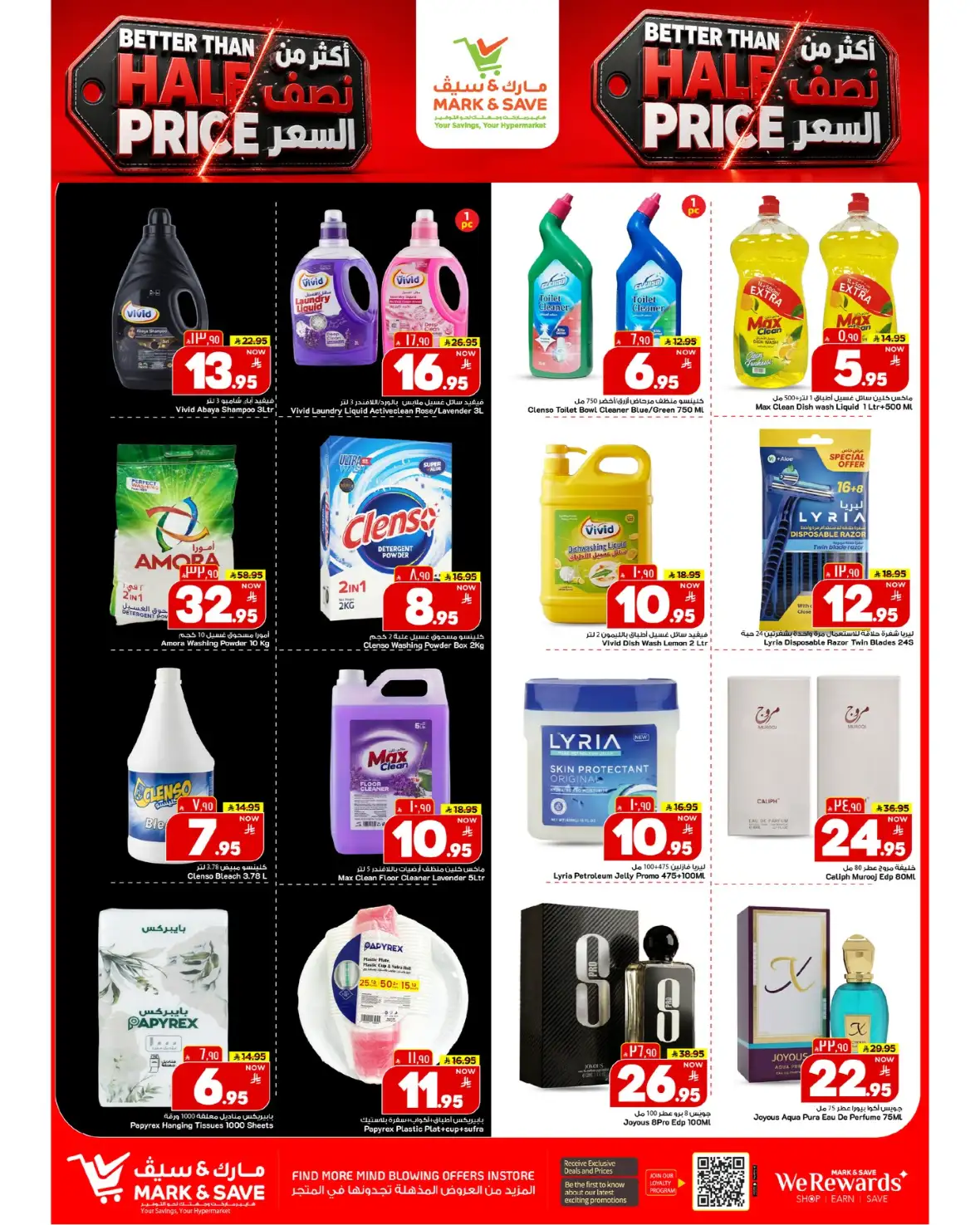 Mark and Save Flamingo Park Riyadh Offers page 14