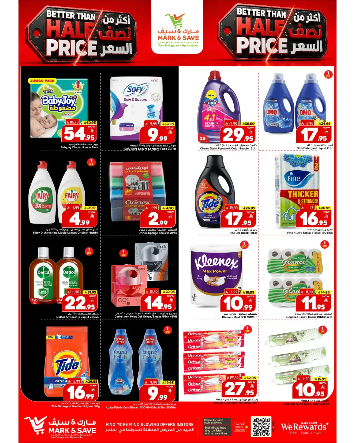 Mark and Save Flamingo Park Riyadh Offers page 16