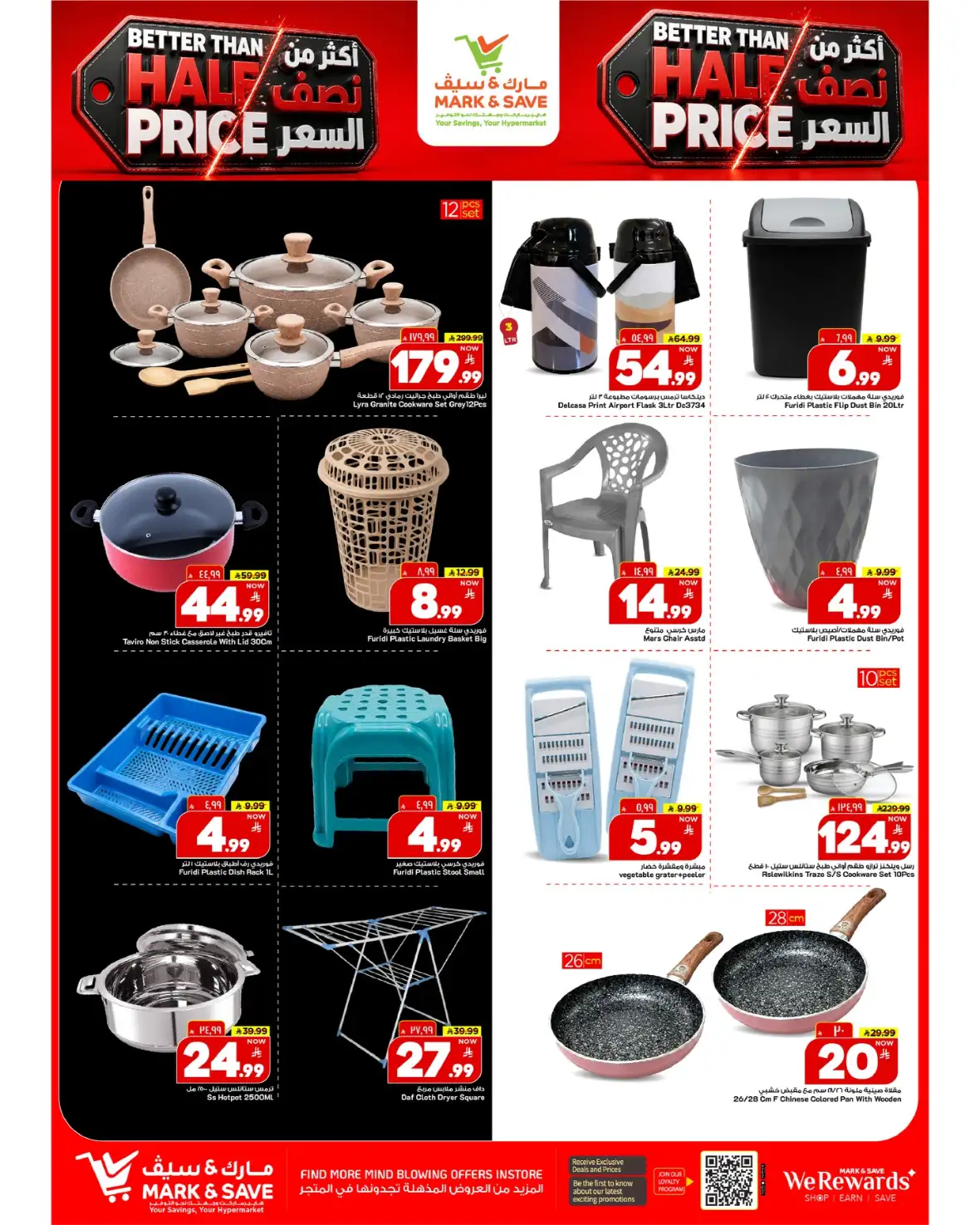 Mark and Save Flamingo Park Riyadh Offers page 17