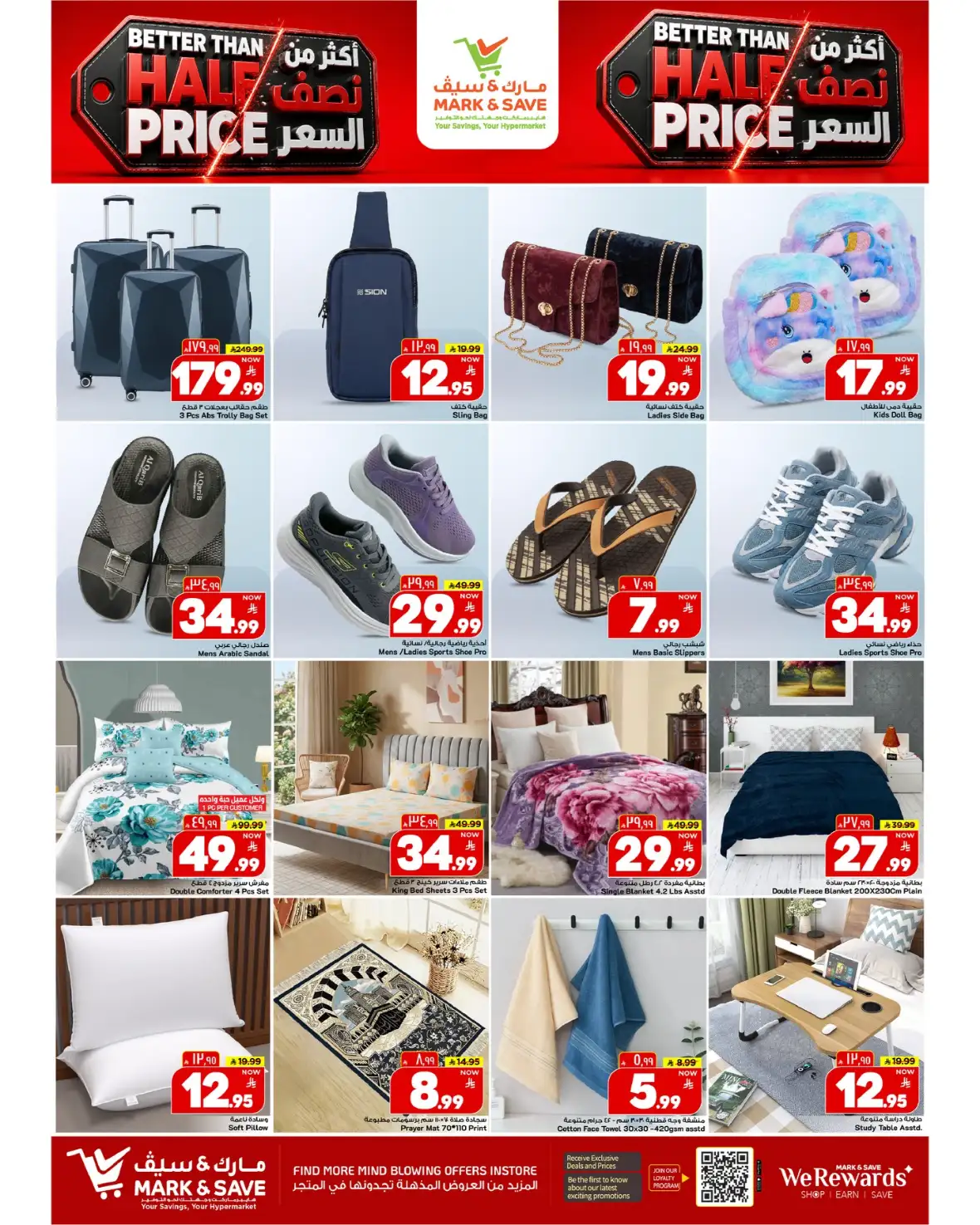 Mark and Save Flamingo Park Riyadh Offers page 18