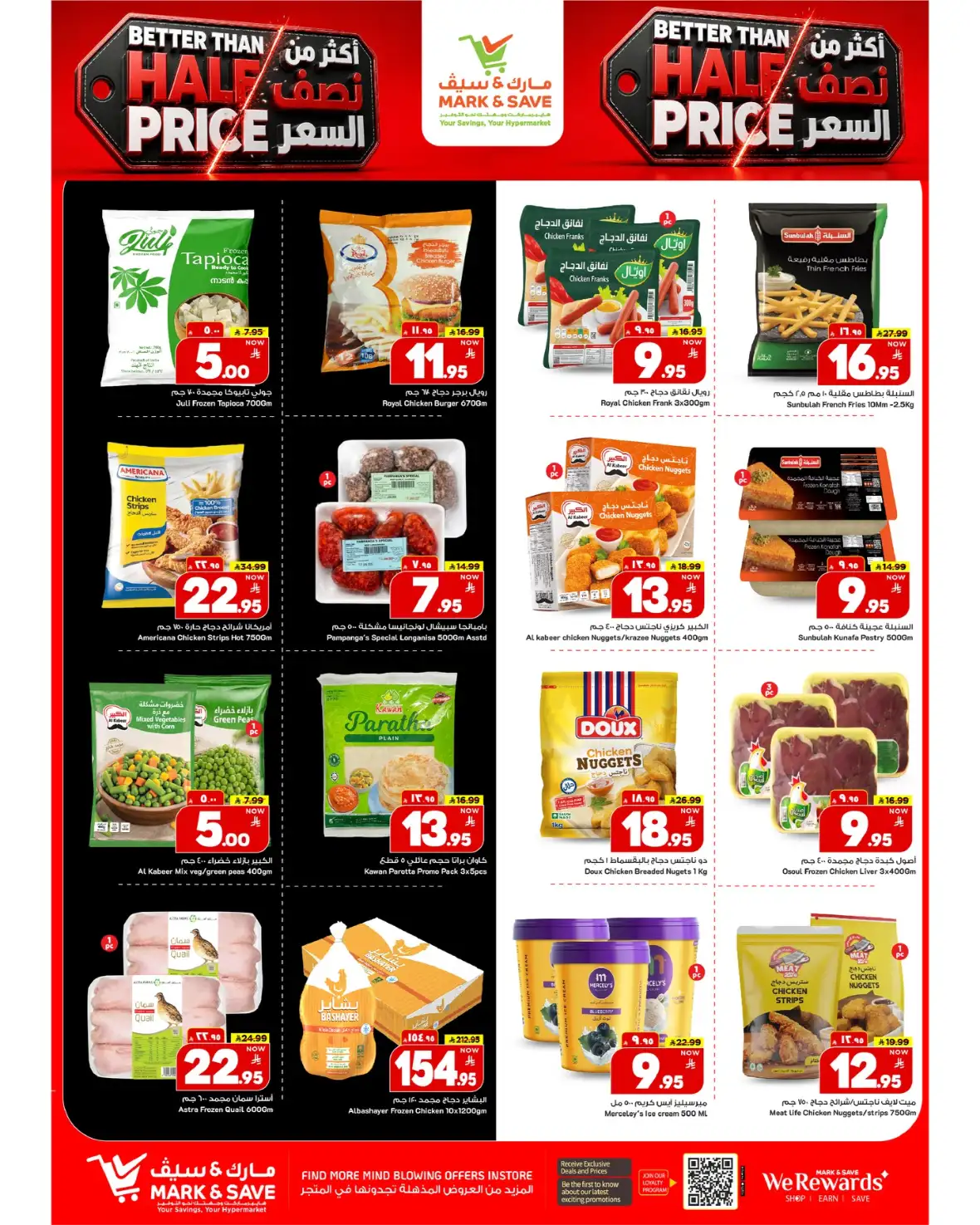 Mark and Save Flamingo Park Riyadh Offers page 3