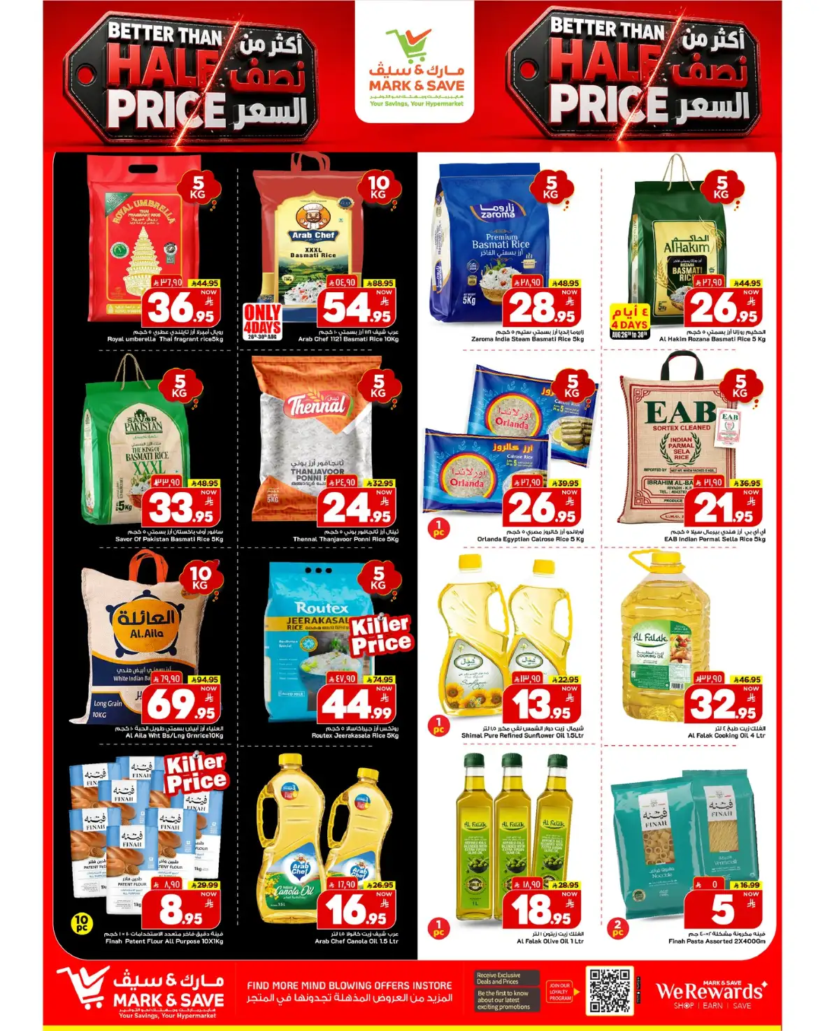 Mark and Save Flamingo Park Riyadh Offers page 6