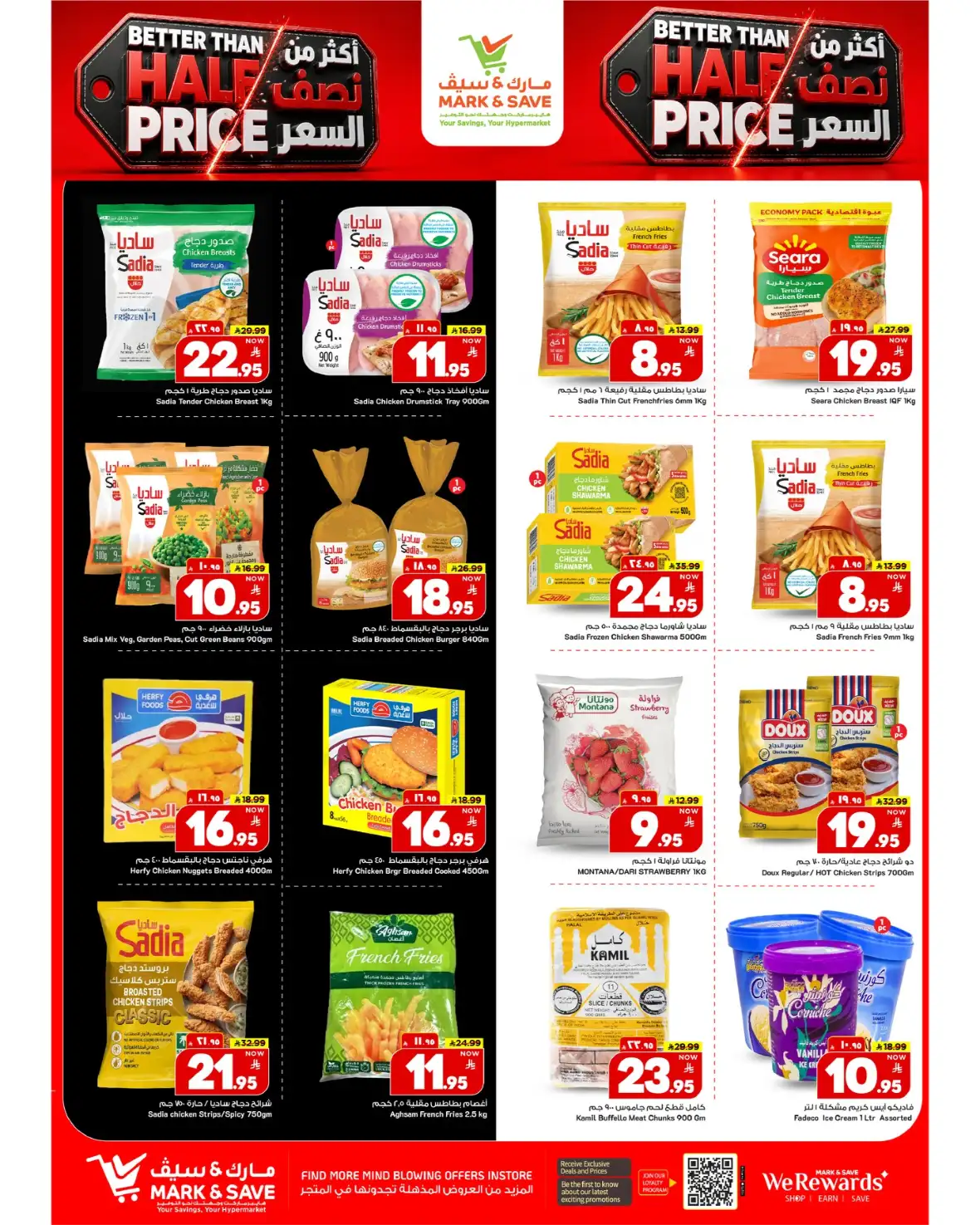 Mark and Save Flamingo Park Riyadh Offers page 7