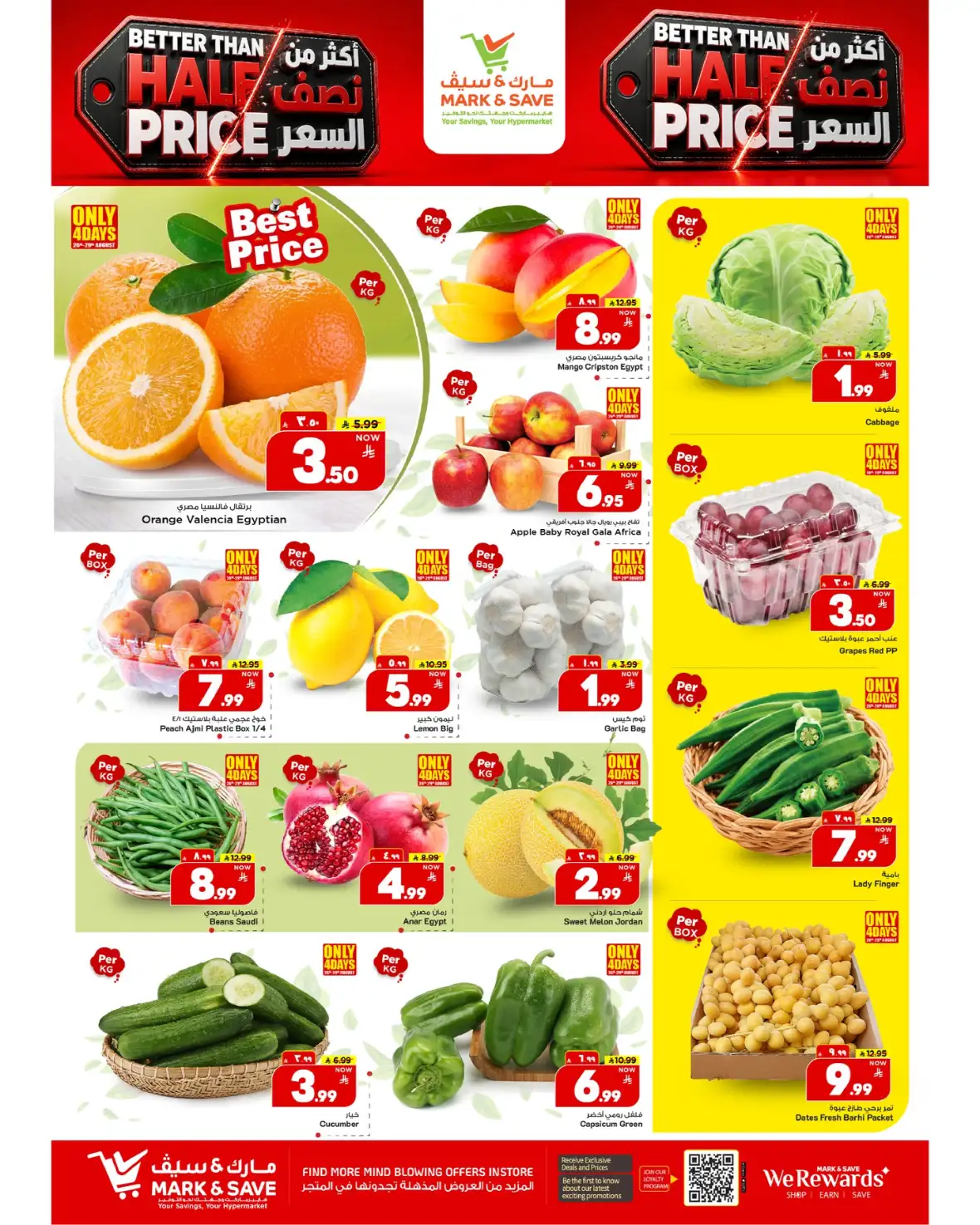 Mark and Save Flamingo Park Riyadh Offers page 8