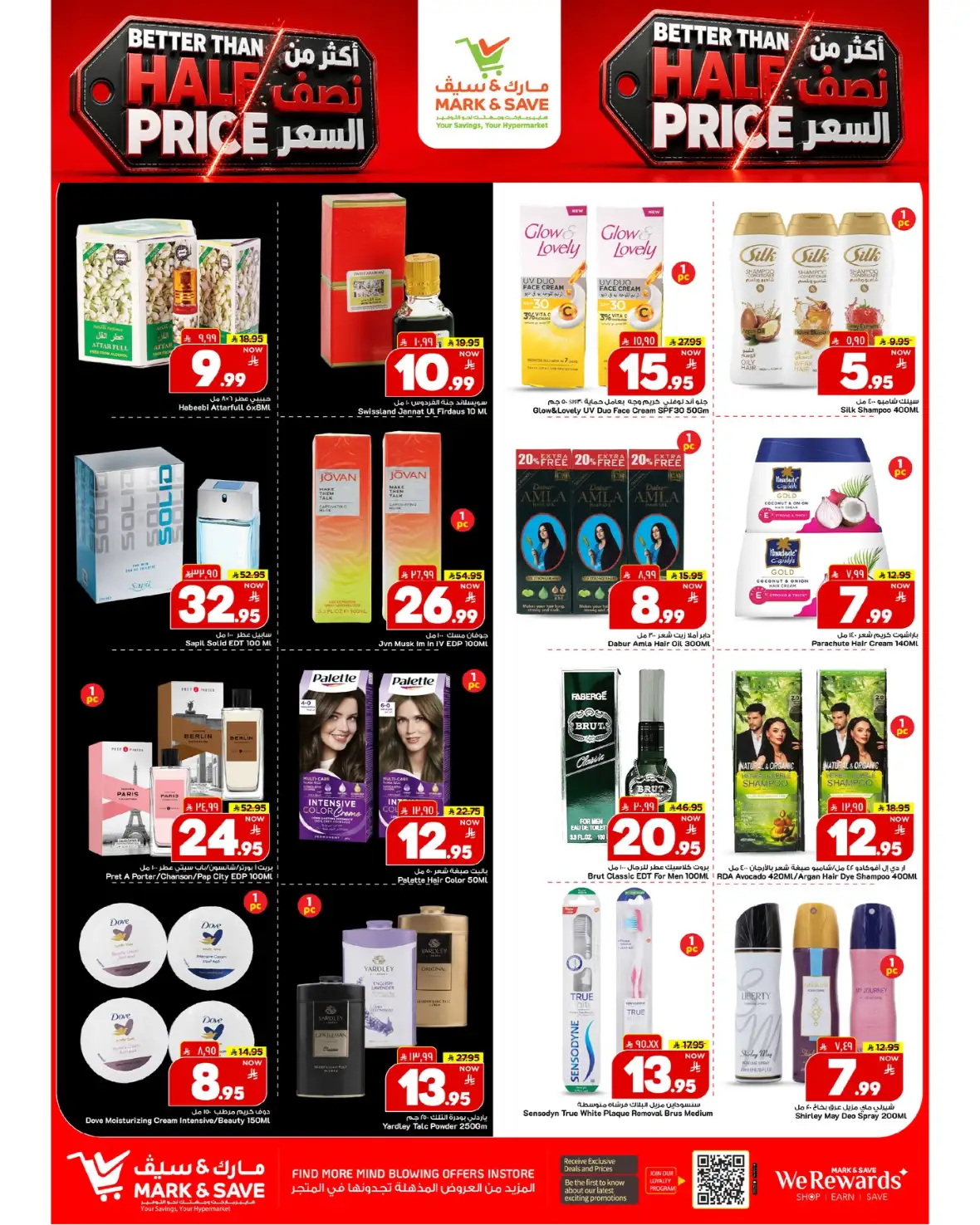 Mark and Save Flamingo Park Riyadh Offers page 9