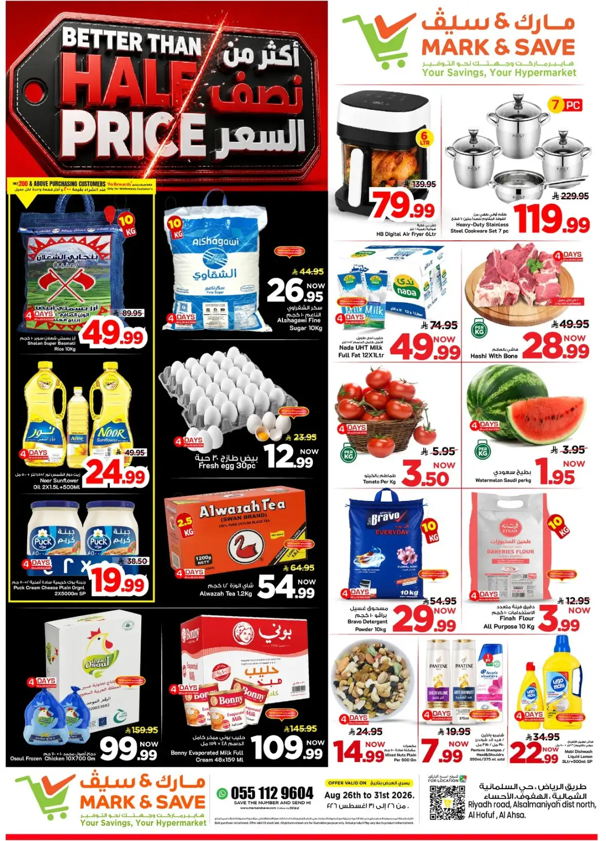 Mark and Save Al Ahsa – Better Than Half Price Offers page 1