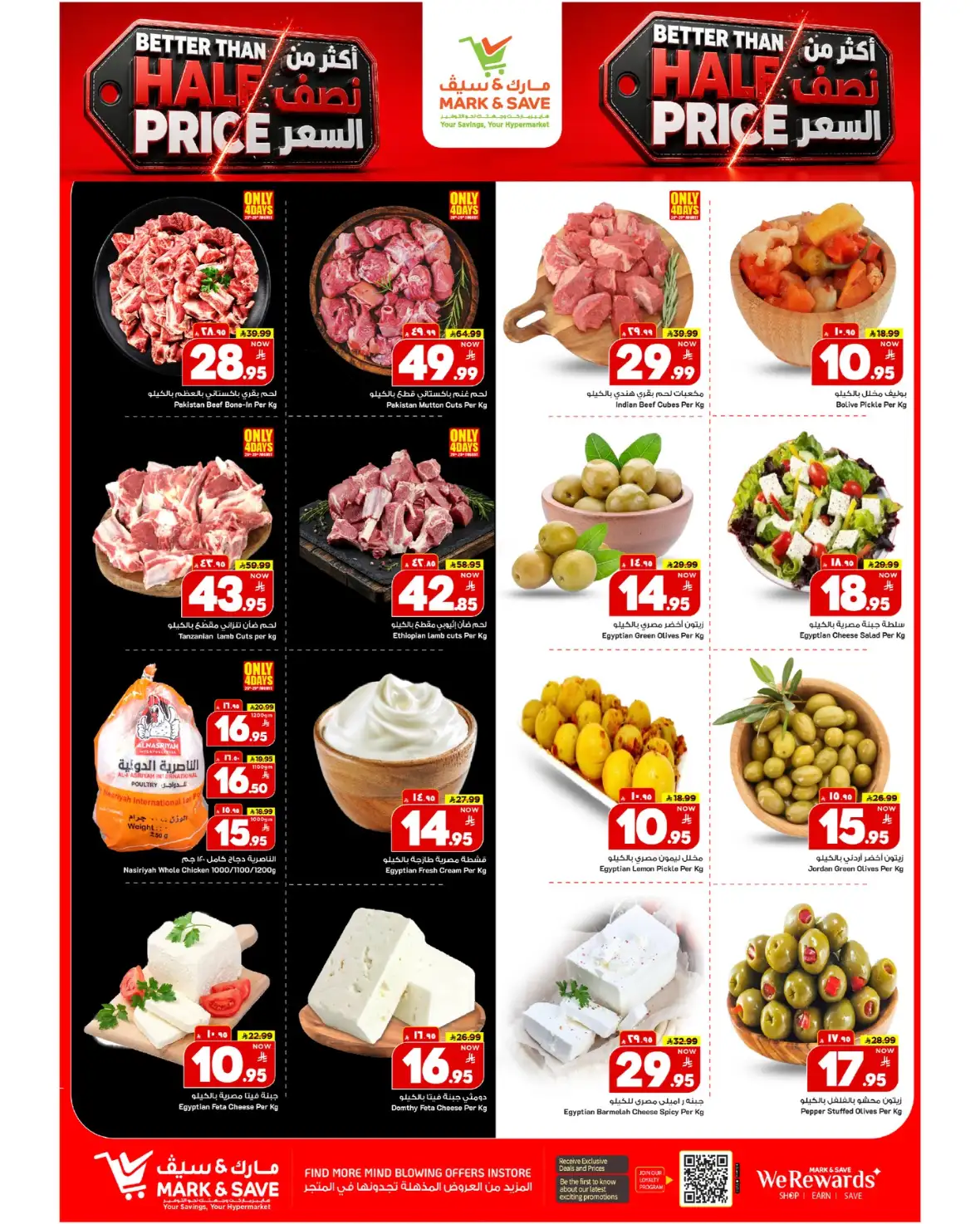 Mark and Save Al Ahsa – Better Than Half Price Offers page 11