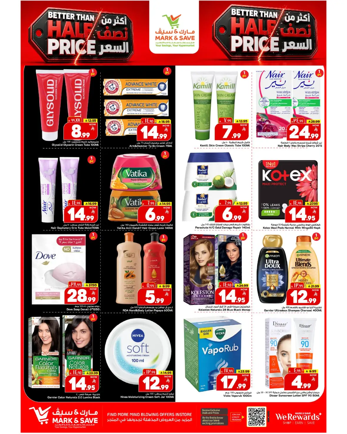 Mark and Save Al Ahsa – Better Than Half Price Offers page 12