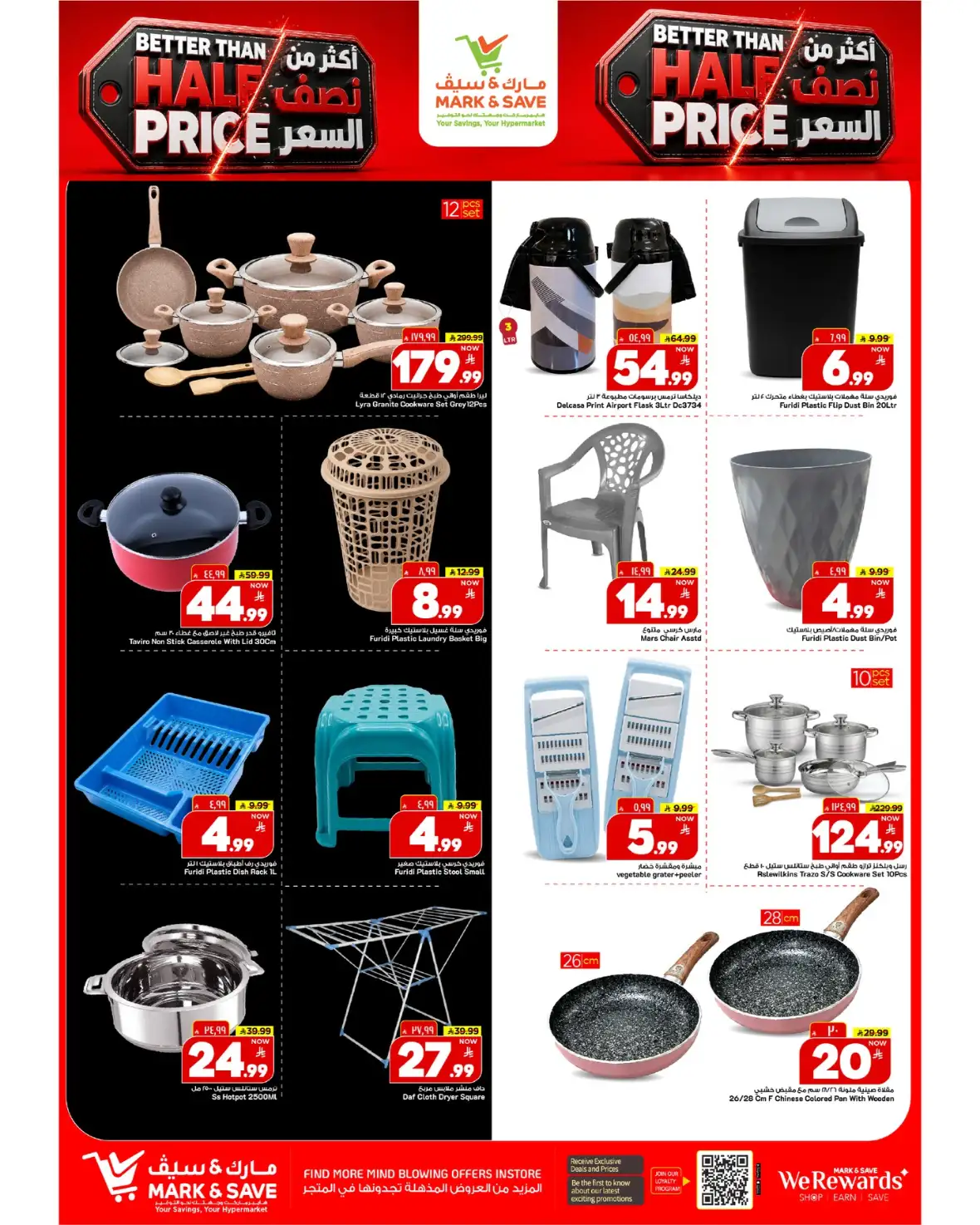 Mark and Save Al Ahsa – Better Than Half Price Offers page 14