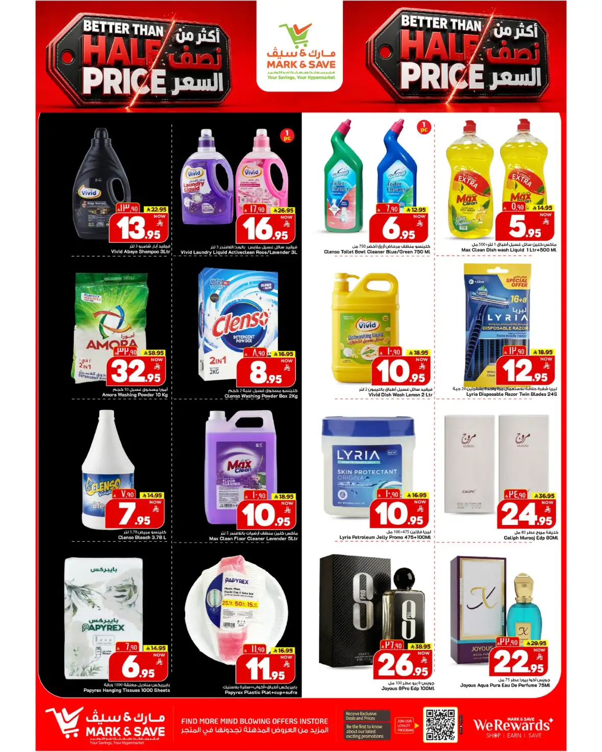 Mark and Save Al Ahsa – Better Than Half Price Offers page 15