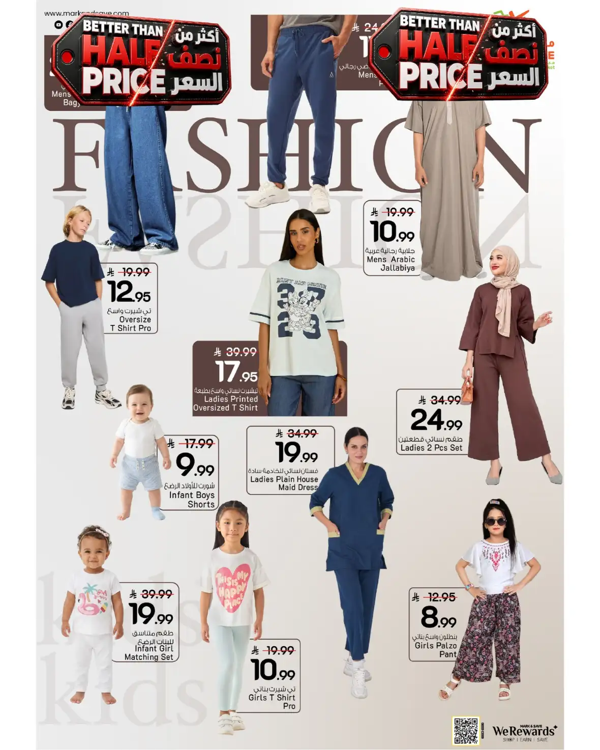 Mark and Save Al Ahsa – Better Than Half Price Offers page 18