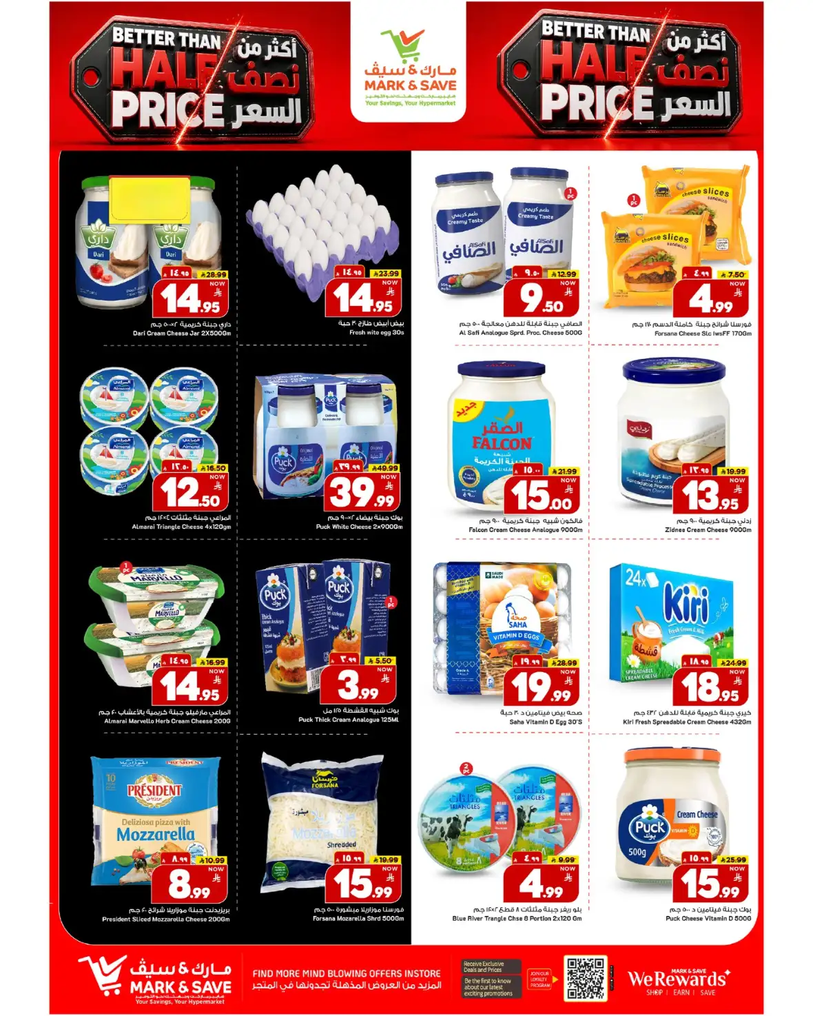 Mark and Save Al Ahsa – Better Than Half Price Offers page 2