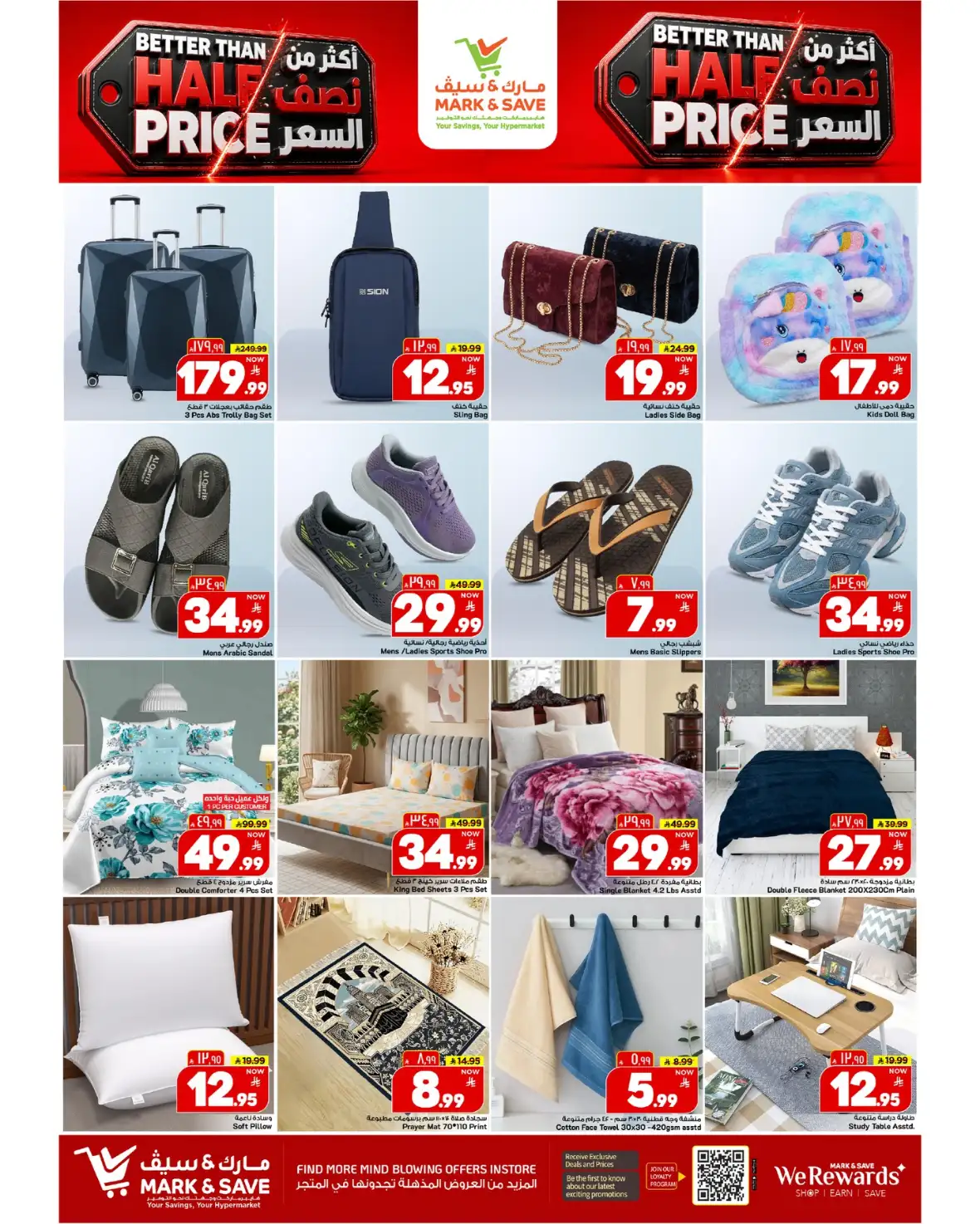 Mark and Save Al Ahsa – Better Than Half Price Offers page 23