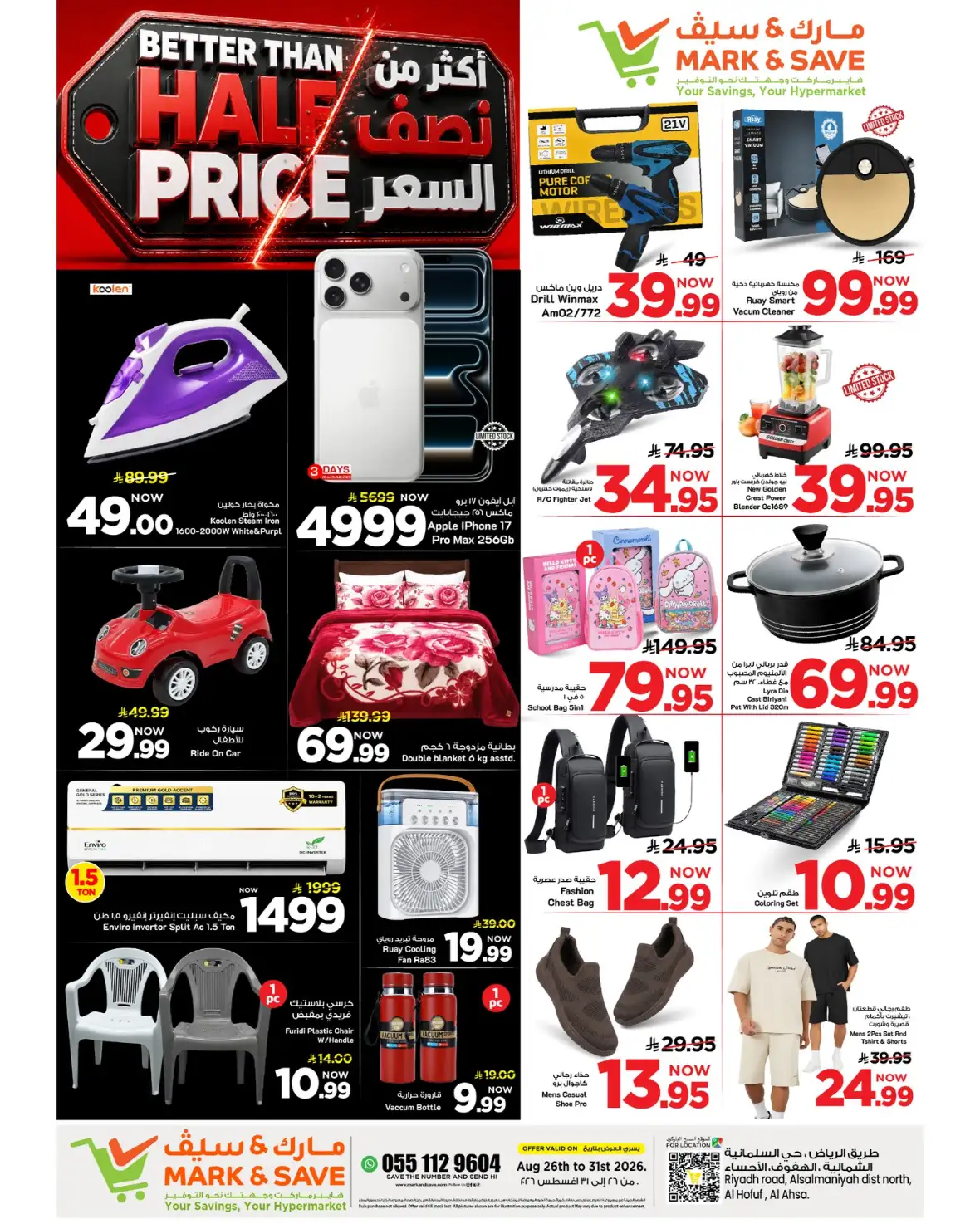Mark and Save Al Ahsa – Better Than Half Price Offers page 25
